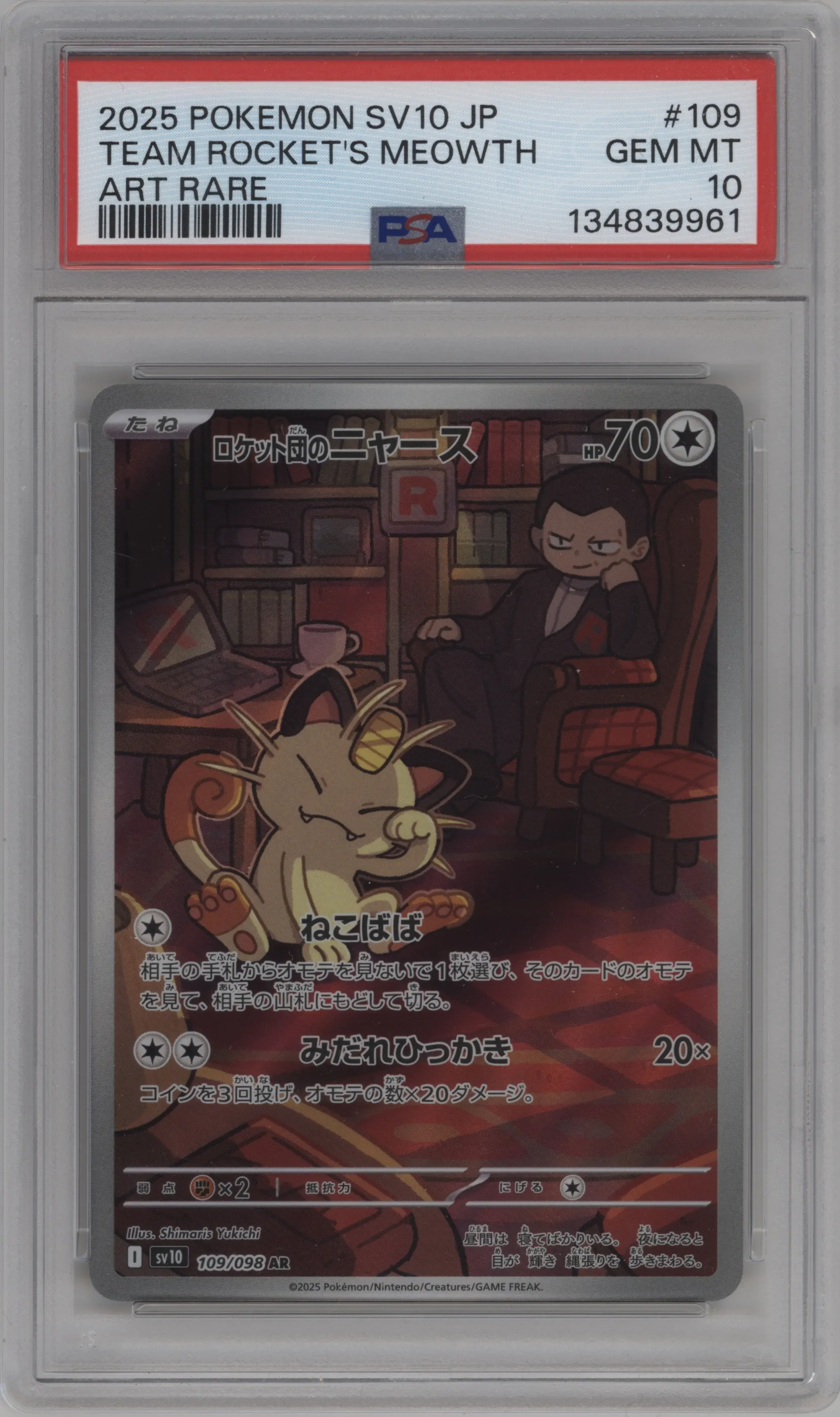 2025 Pokemon SV JPN Glory of Team Rocket Team Rocket's Meowth PSA 10