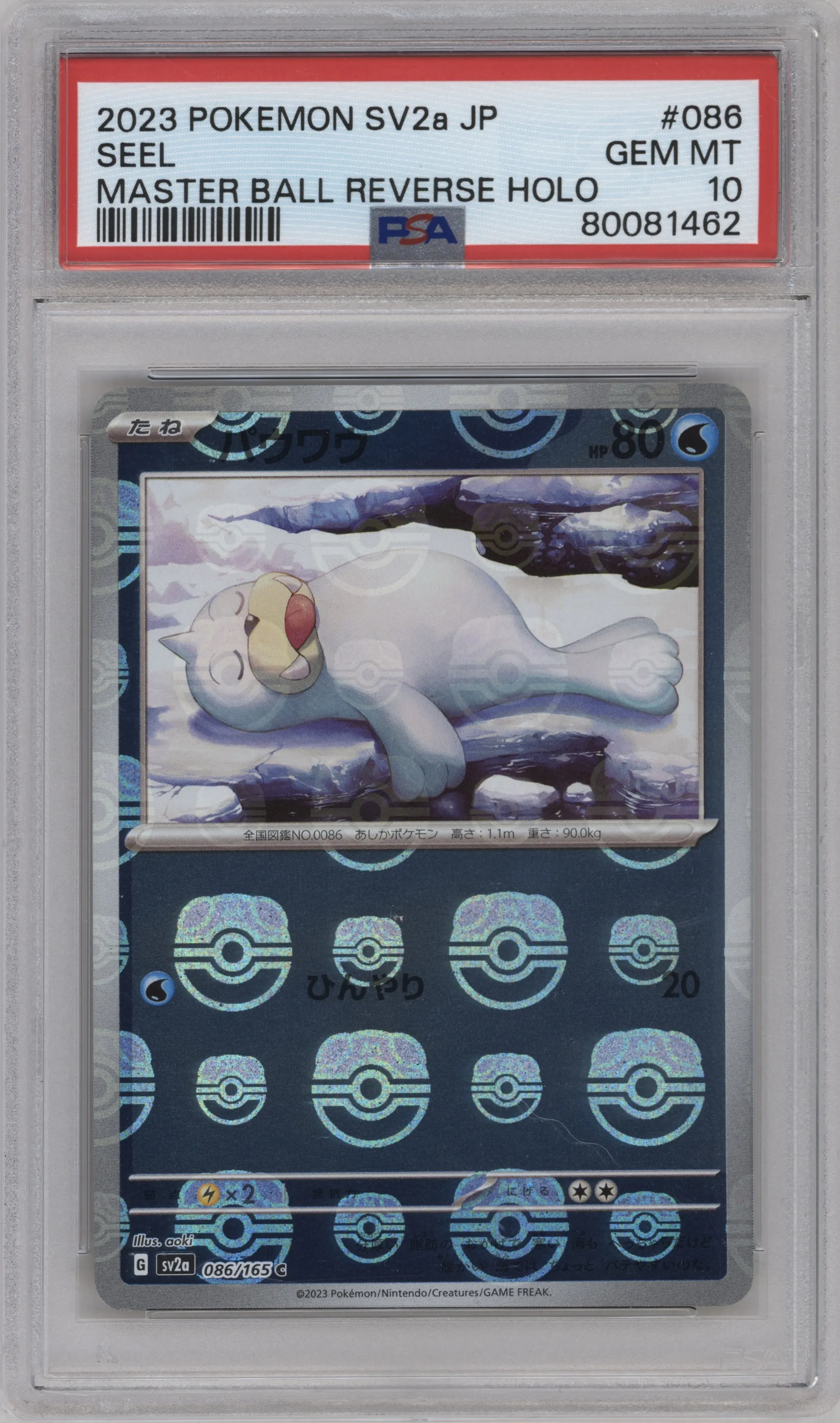 2023 Pokemon SV JPN Pokemon 151 Seel Master Ball PSA 10