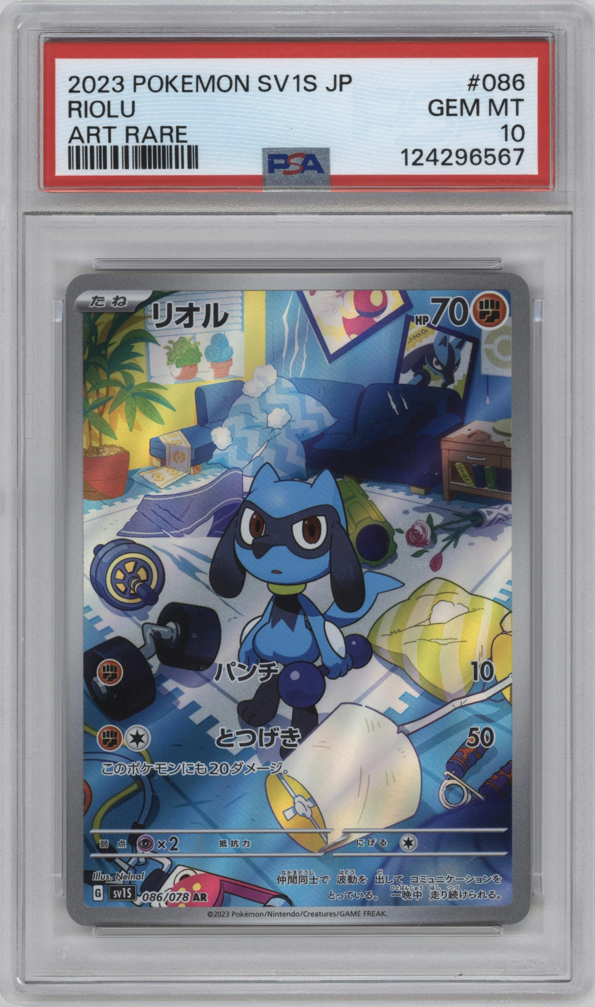 Riolu
