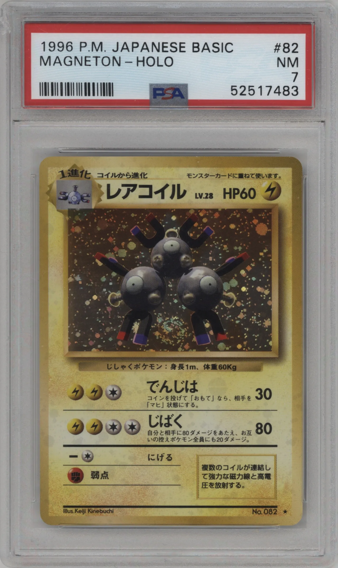 1996 Pokemon JPN Expansion Pack Magneton #082 PSA 7