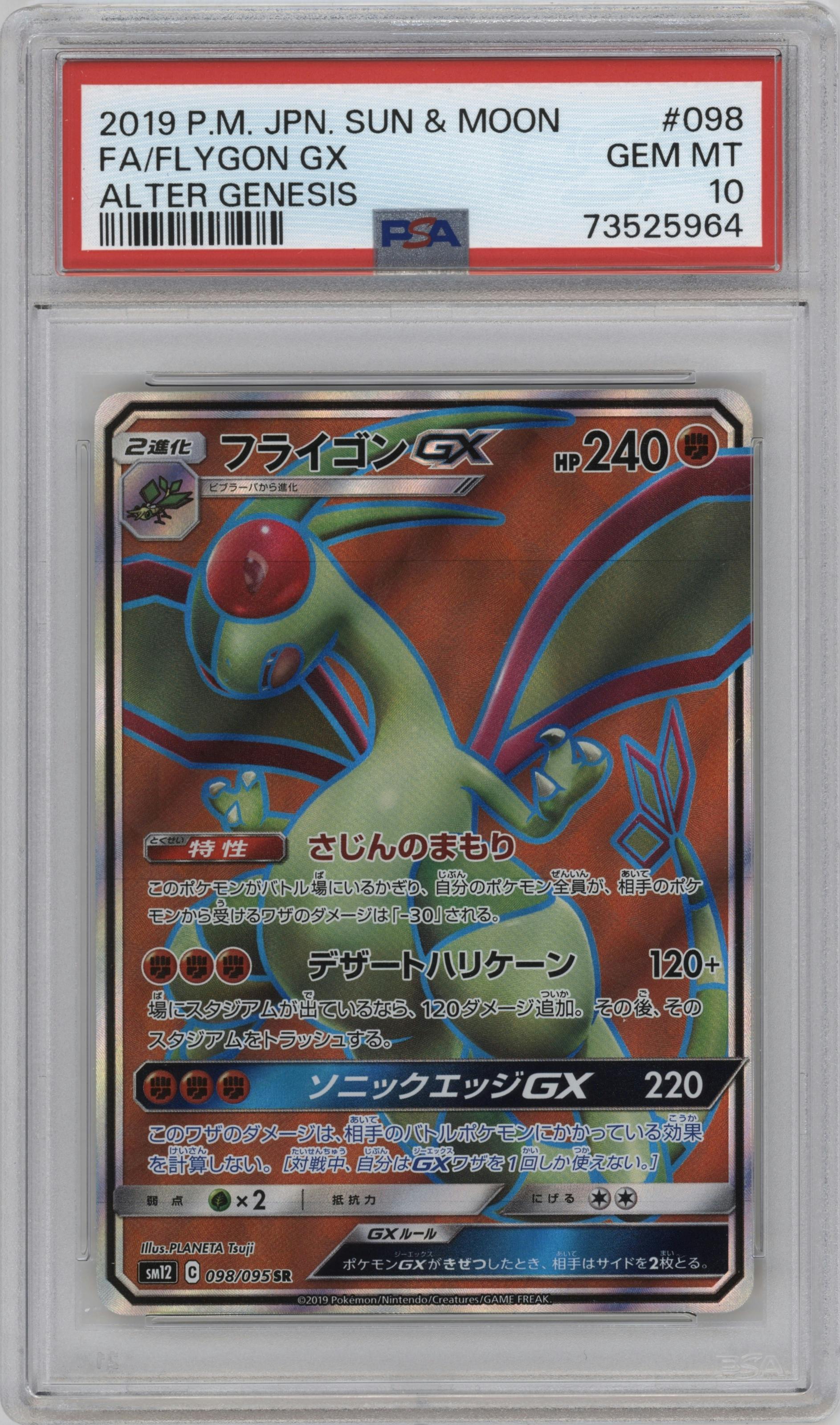 Flygon GX