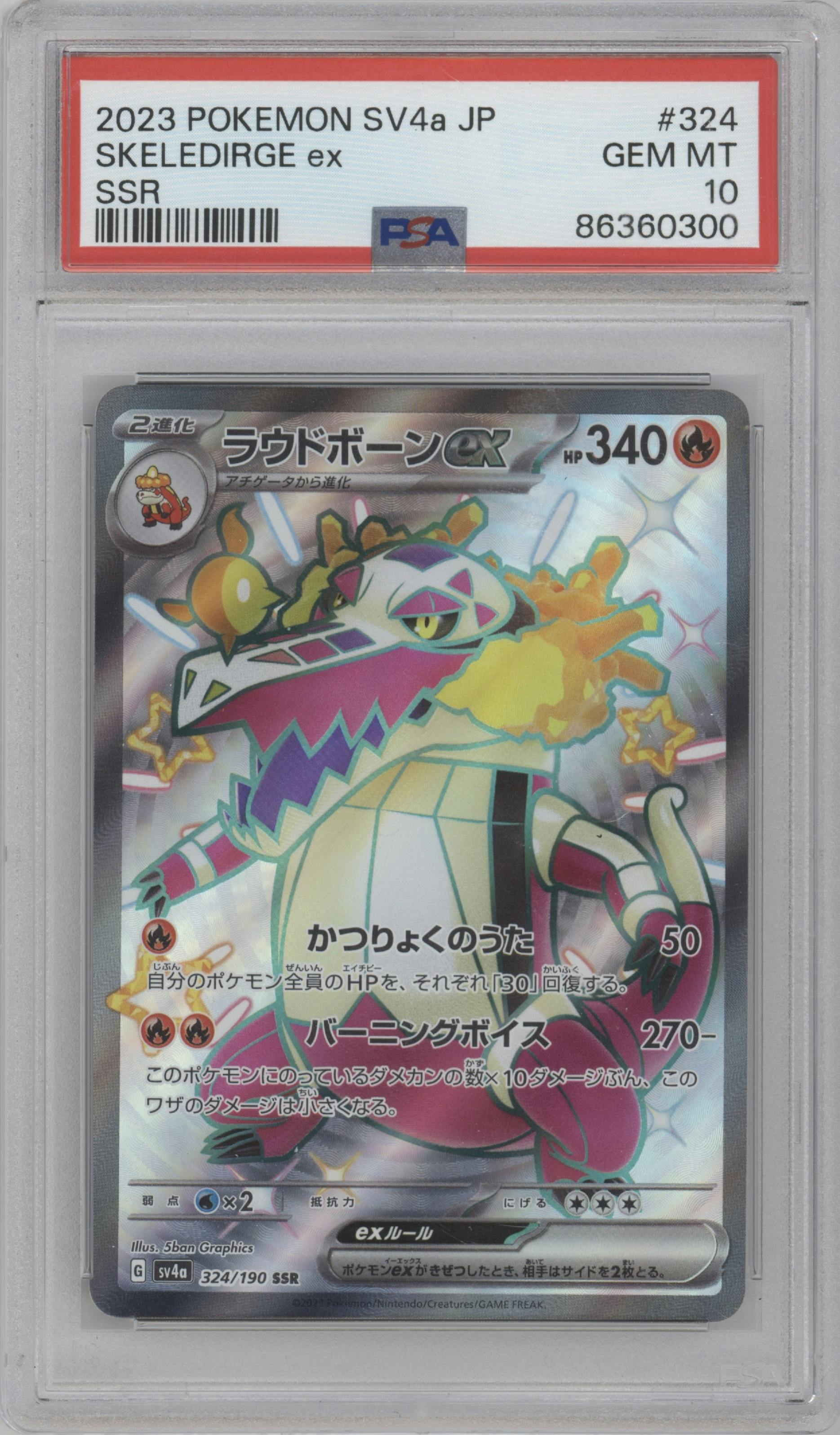 Skeledirge ex from the 2023 Pokemon SV JPN set graded by PSA and given an overall grade of 10.