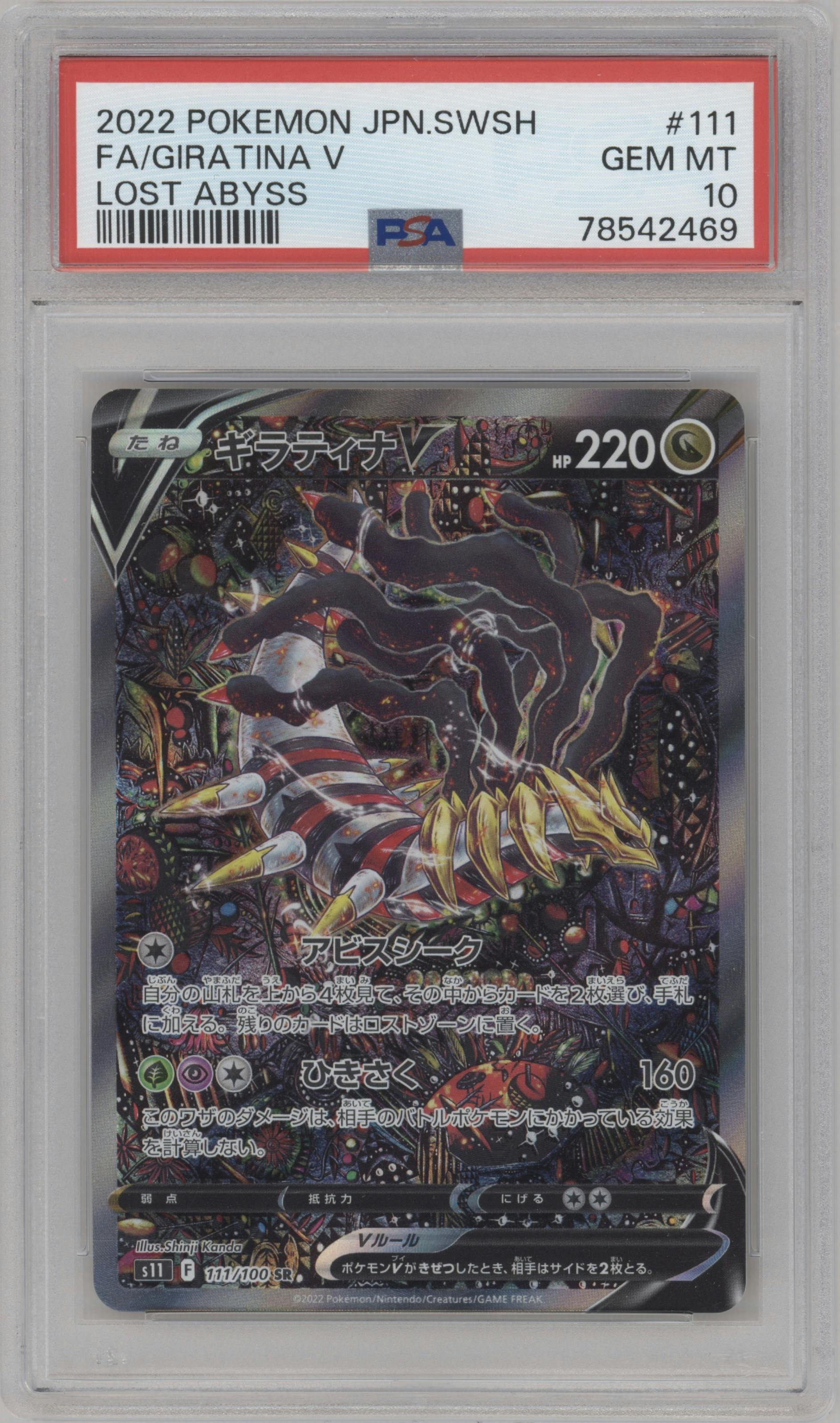 Giratina V from the 2022 Pokemon SWSH JPN set graded by PSA and given an overall grade of 10.