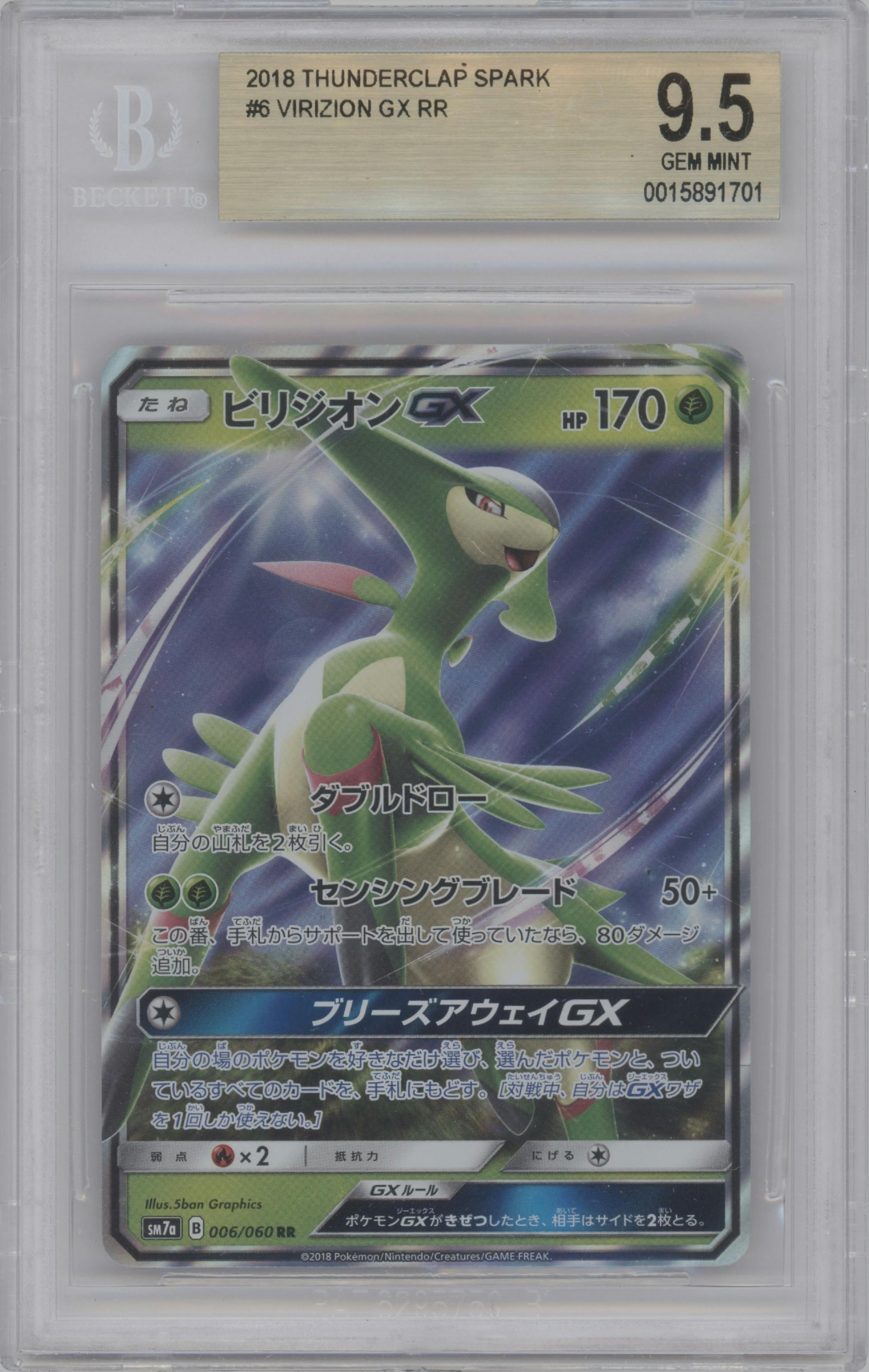 Virizion GX from the 2018 Pokemon S&M JPN  set graded by Beckett and given an overall grade of 9.5.