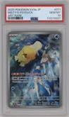 Misty's Psyduck from the 2025 Pokemon SV JPN set graded by PSA and given an overall grade of 10.