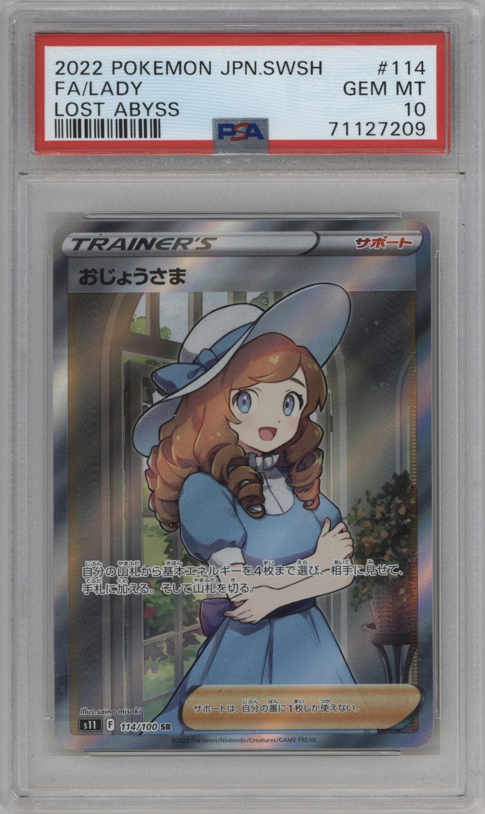 Lady from the 2022 Pokemon SWSH JPN set graded by PSA and given an overall grade of 10.
