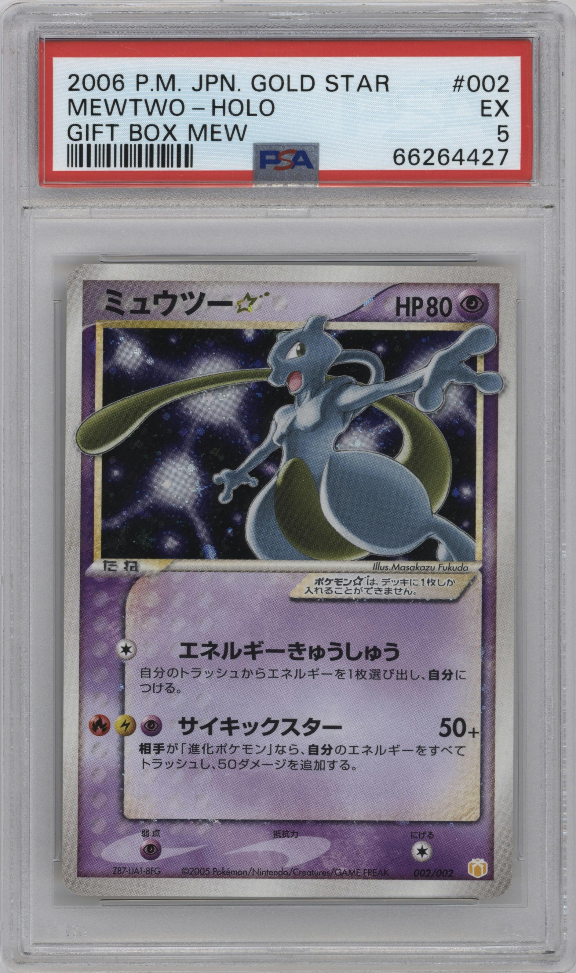 Mewtwo Gold Star from the 2005 Pokemon JPN set graded by PSA and given an overall grade of 5.