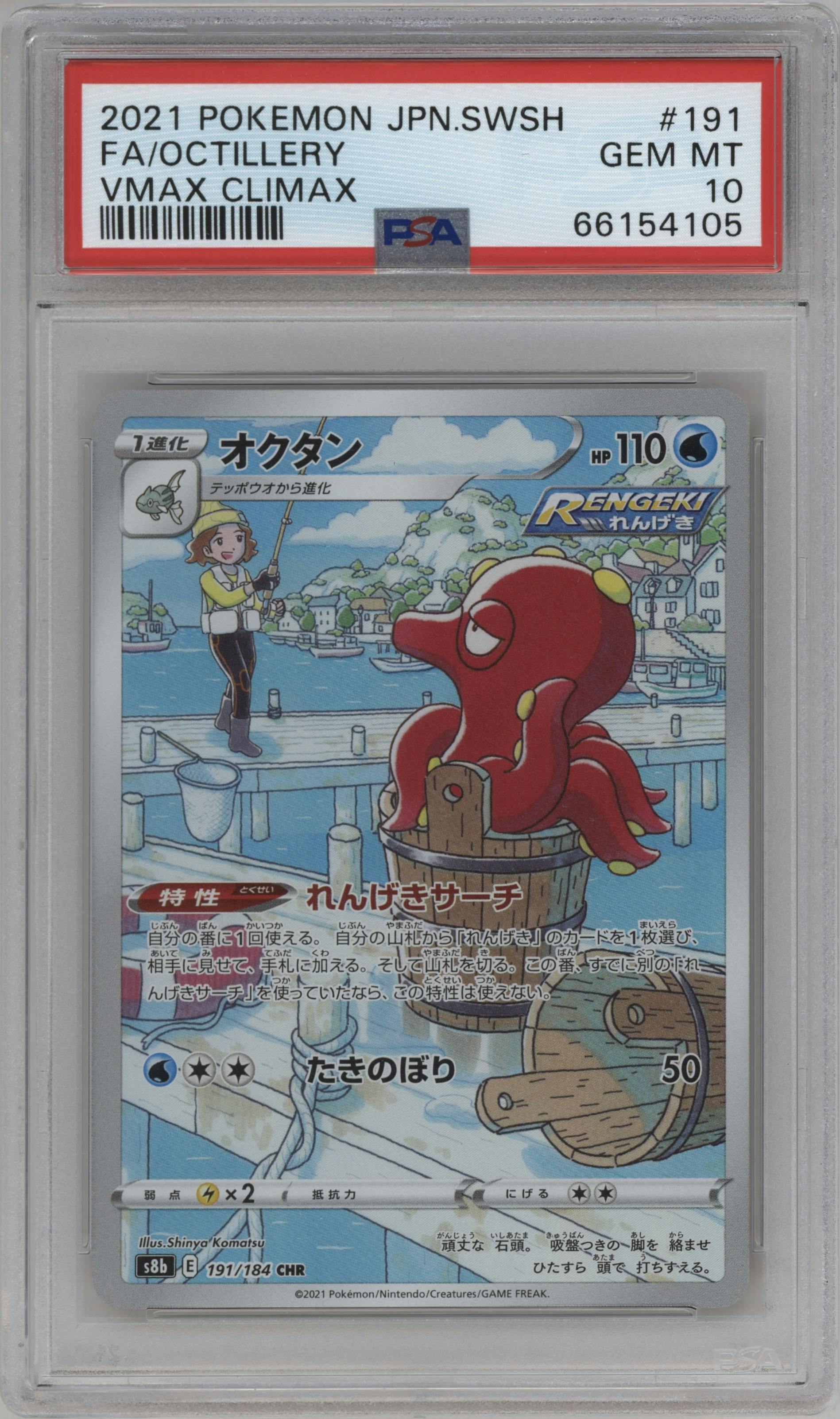 Octillery