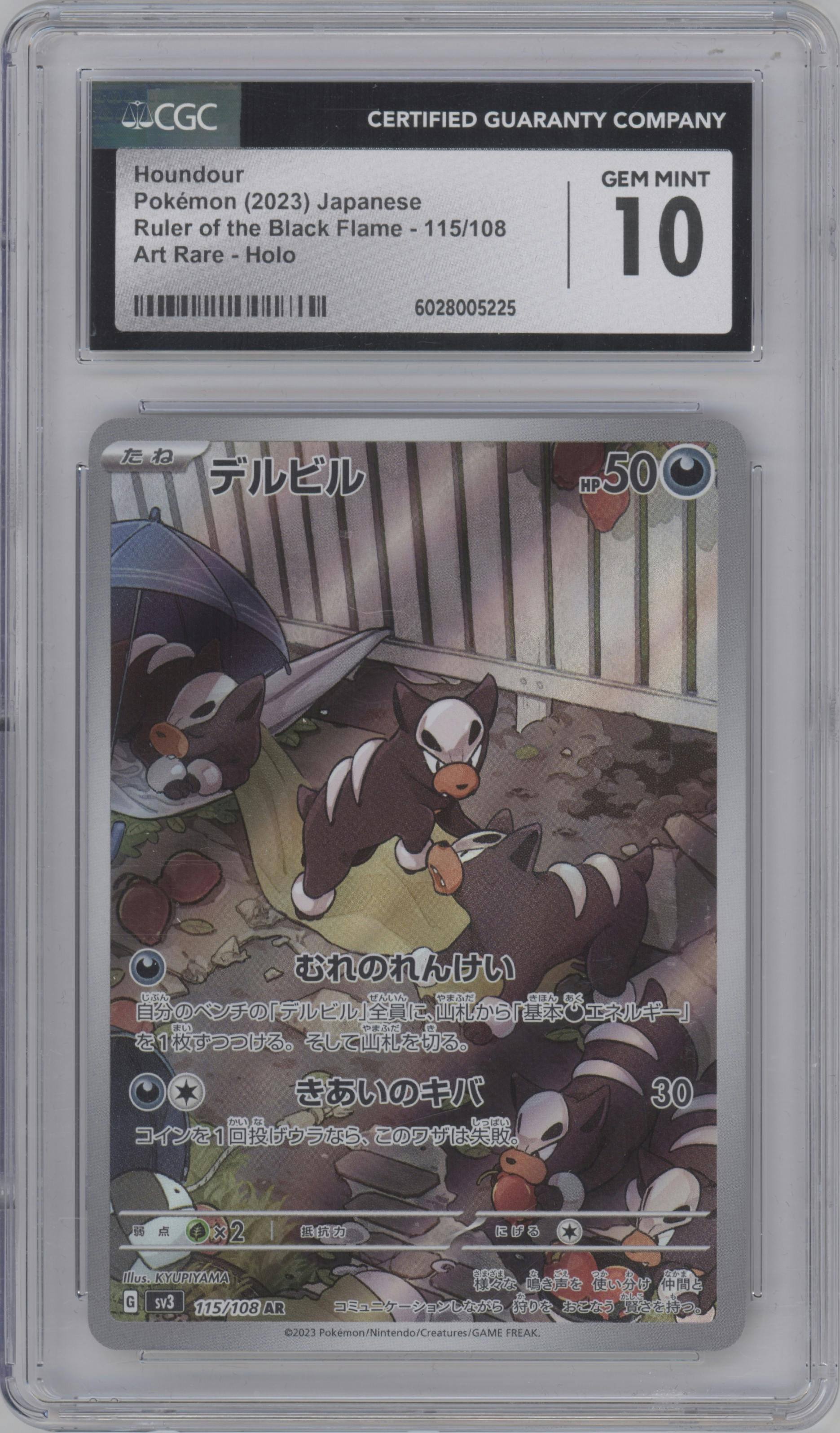 Houndour from the 2023 Pokemon SV JPN set graded by CSG and given an overall grade of 10.