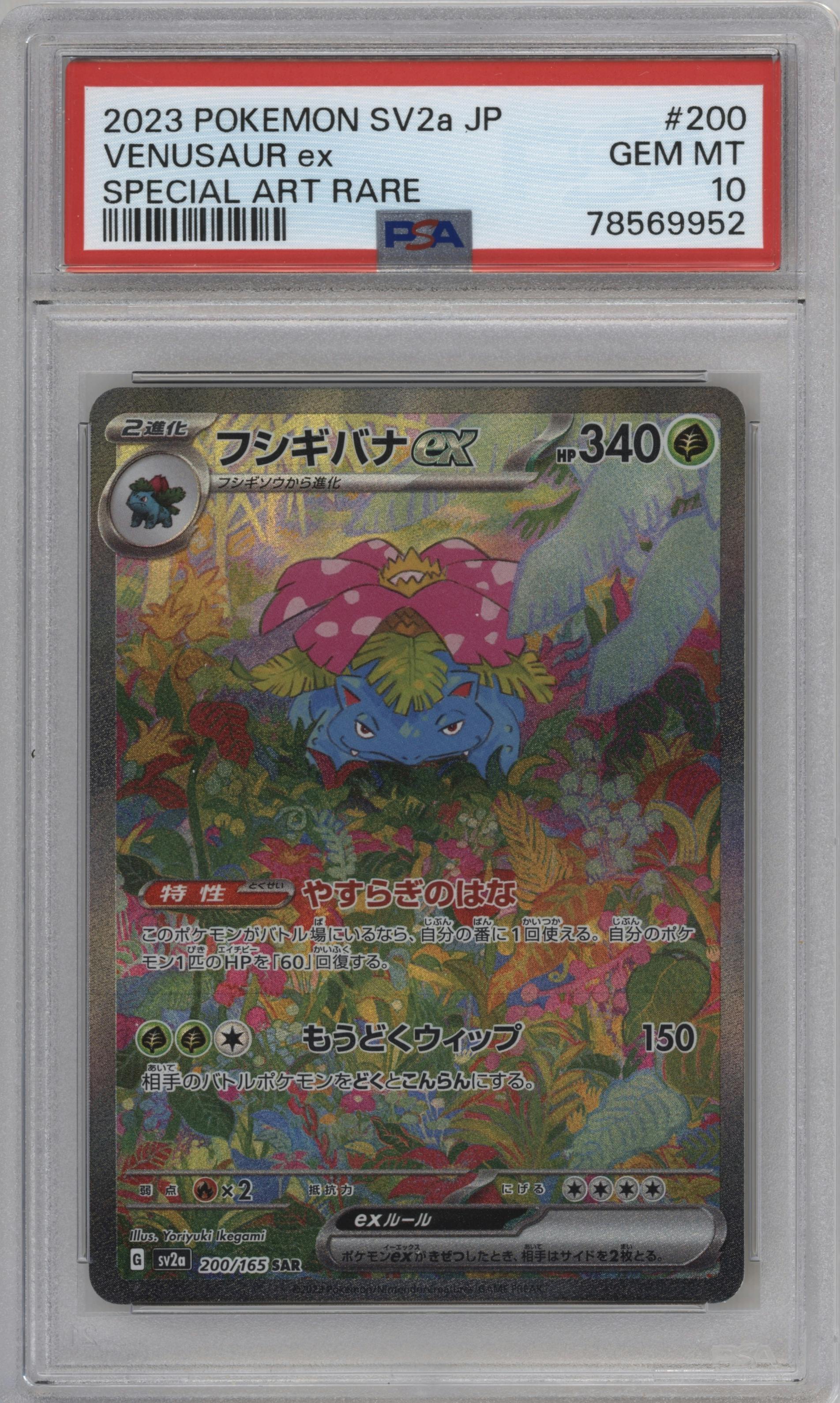 Venusaur ex from the 2023 Pokemon SV JPN set graded by PSA and given an overall grade of 10.