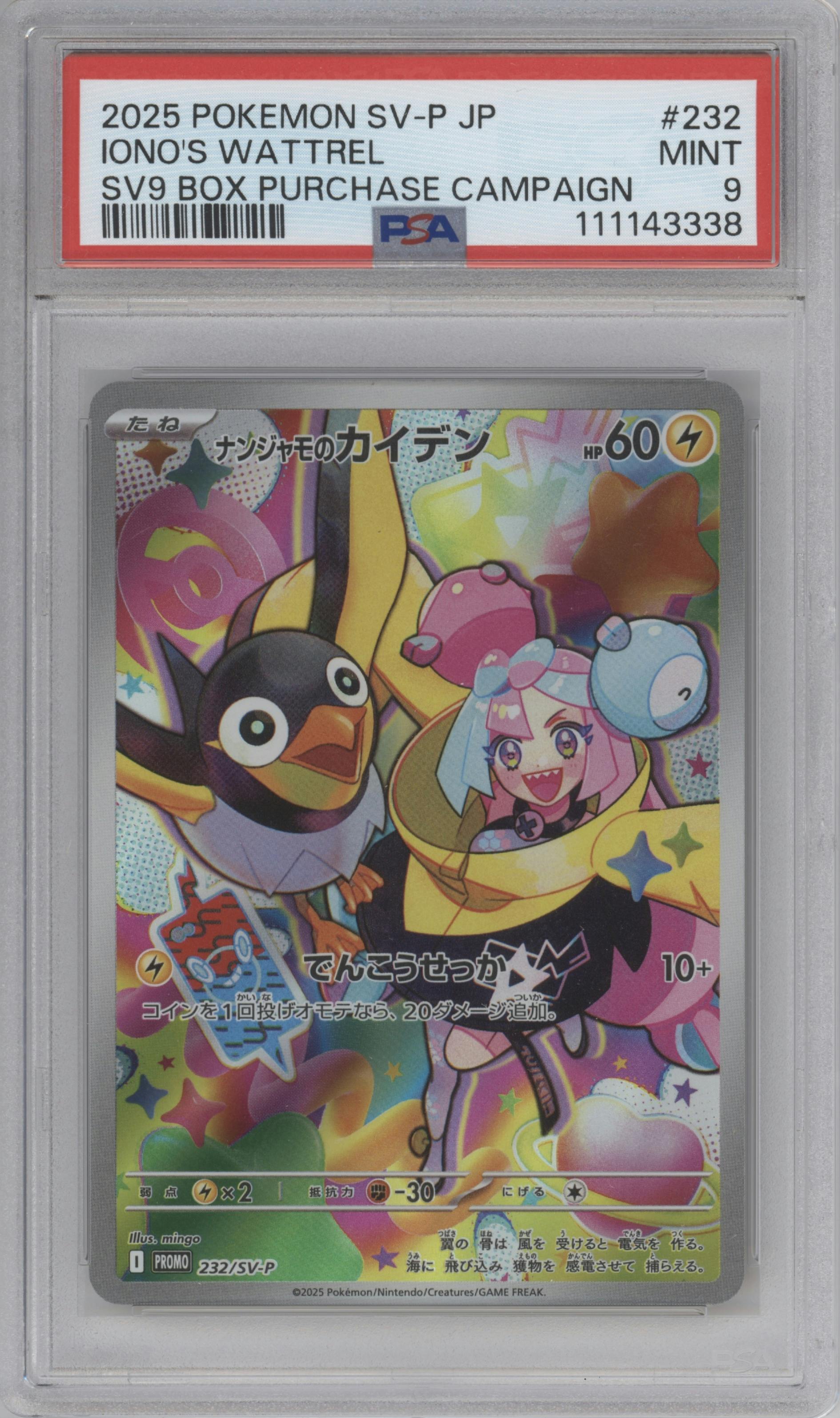 Iono's Wattrel from the 2025 Pokemon SV JPN set featuring a SV9 Box Puchase Campaign  parallel graded by PSA and given an overall grade of 9.