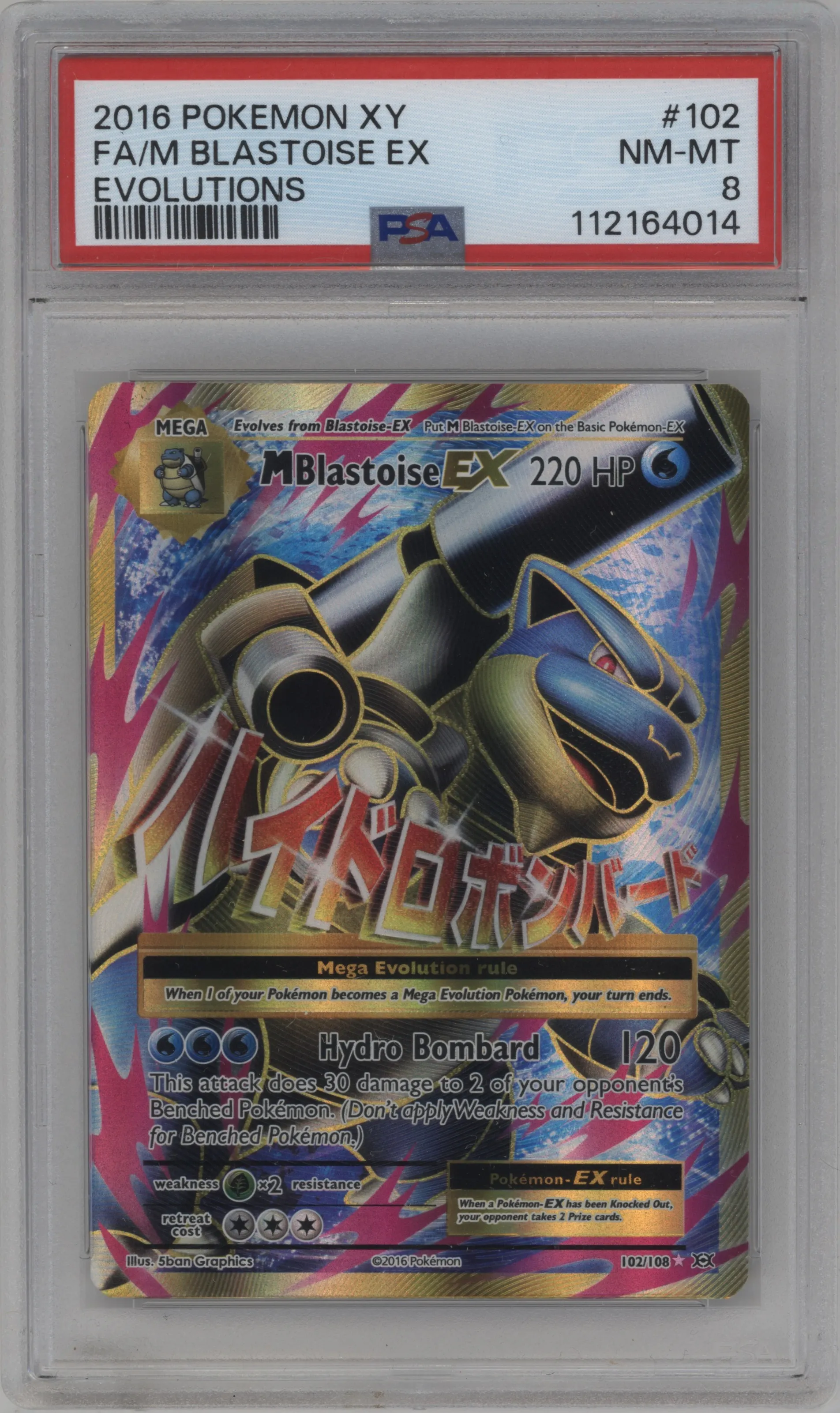 2016 Pokemon XY Evolutions M Blastoise EX #102 PSA 8