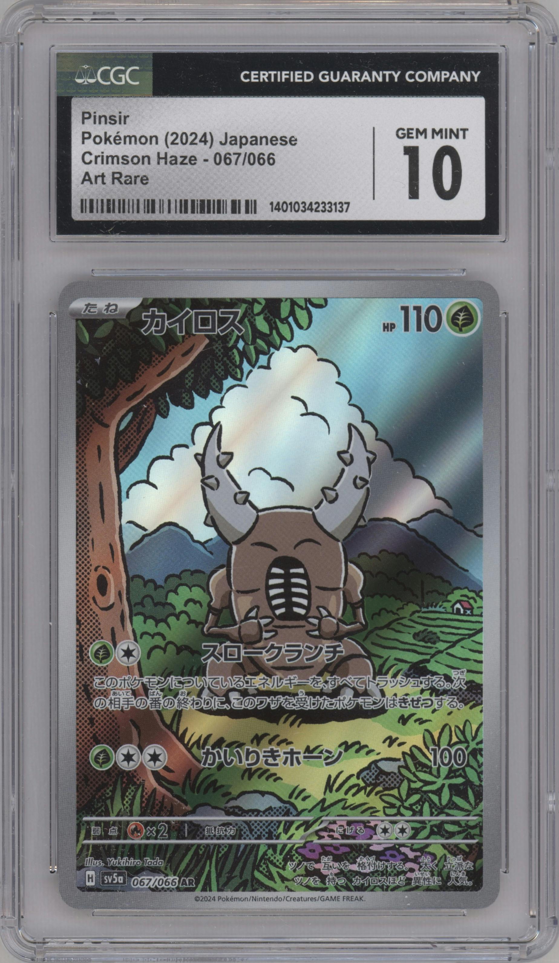 Pinsir from the 2024 Pokemon SV JPN set graded by CSG and given an overall grade of 10.