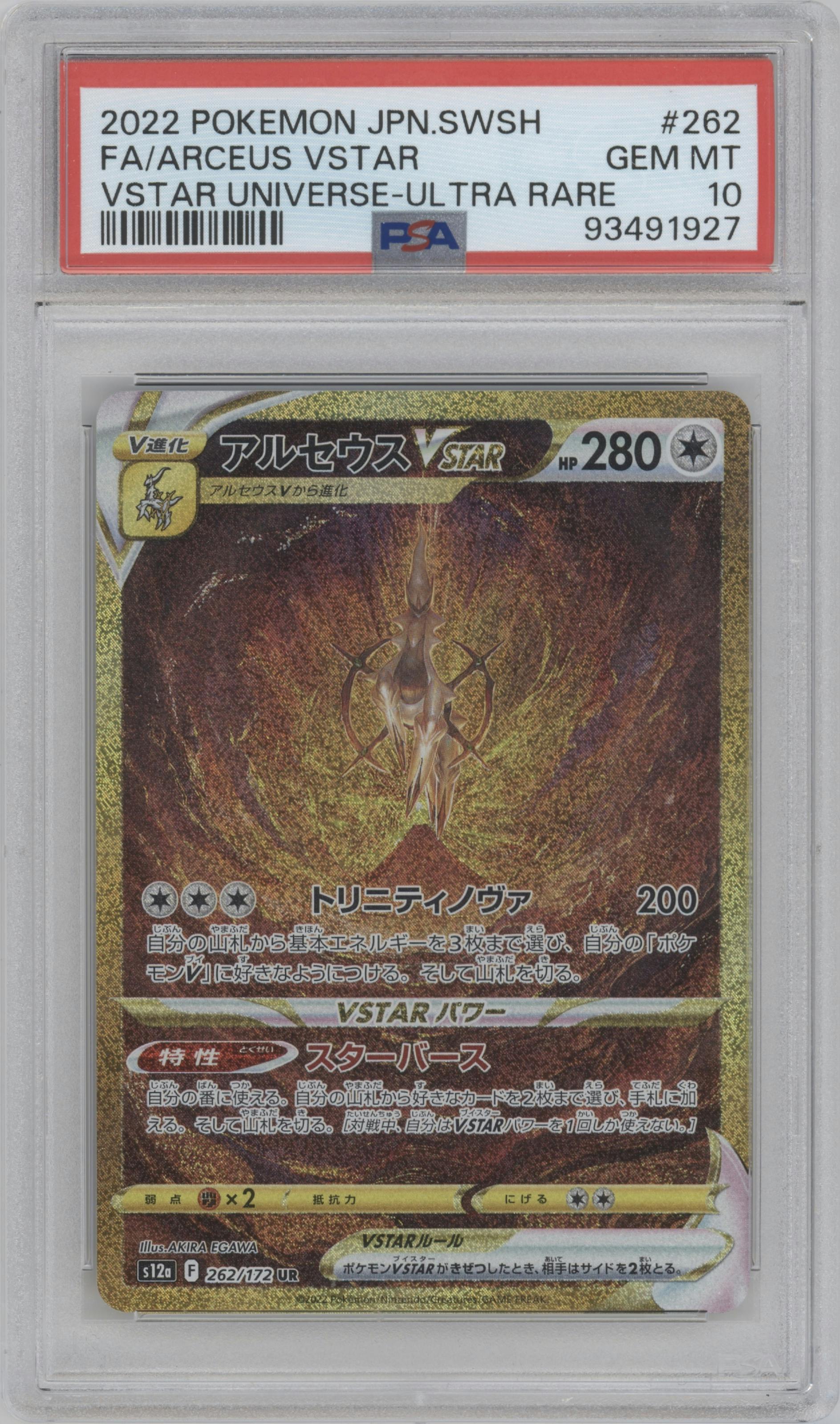 Arceus VSTAR from the 2022 Pokemon SWSH JPN set graded by PSA and given an overall grade of 10.