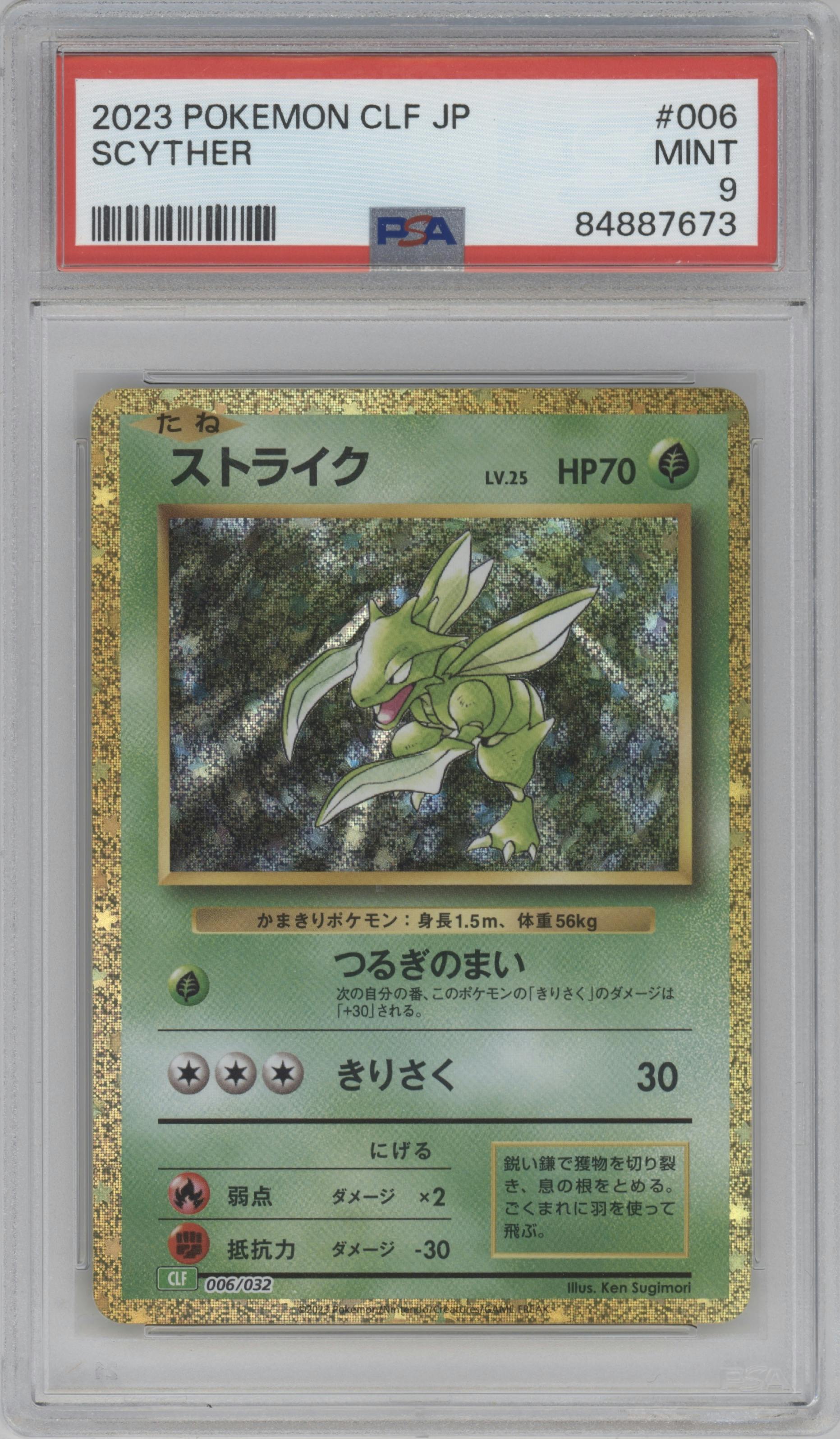 Scyther from the 2023 Pokemon CLF Japanese set graded by PSA and given an overall grade of 9.