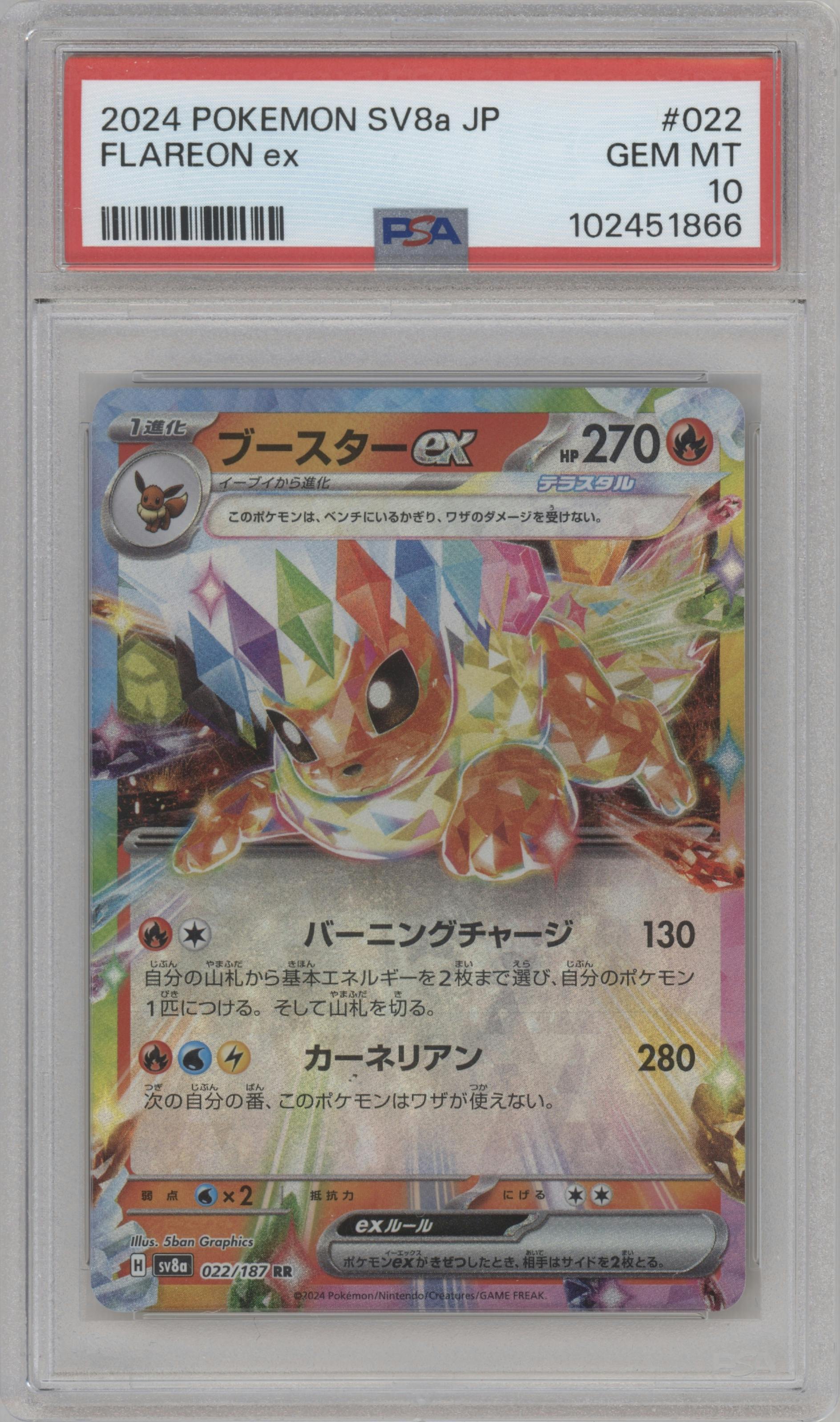 Flareon ex from the 2024 Pokemon SV JPN set graded by PSA and given an overall grade of 10.