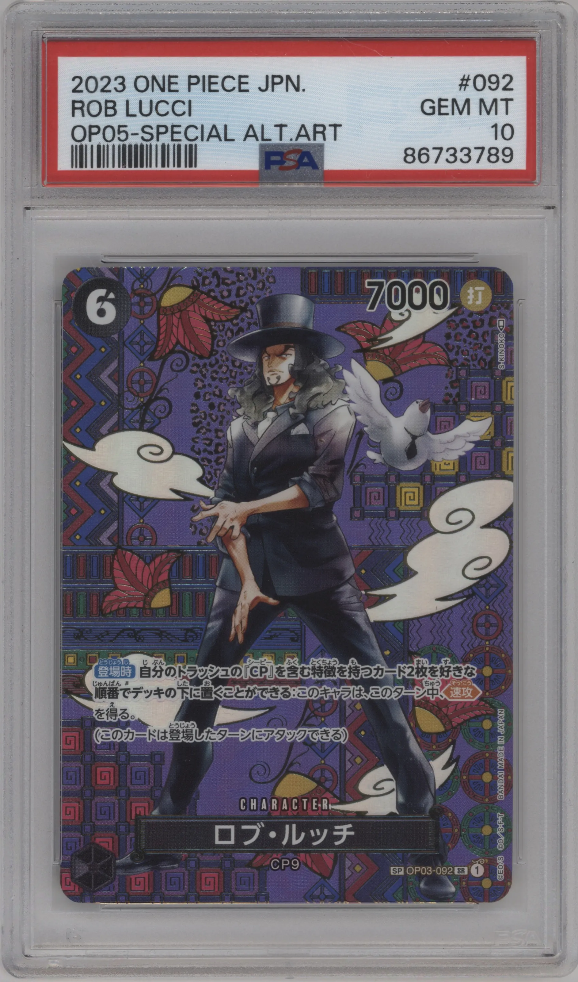 2023 One Piece JPN Awakening of the New Era Rob Lucci Alternate Art OP03-092 SR #SP OP03-092 SR PSA 10