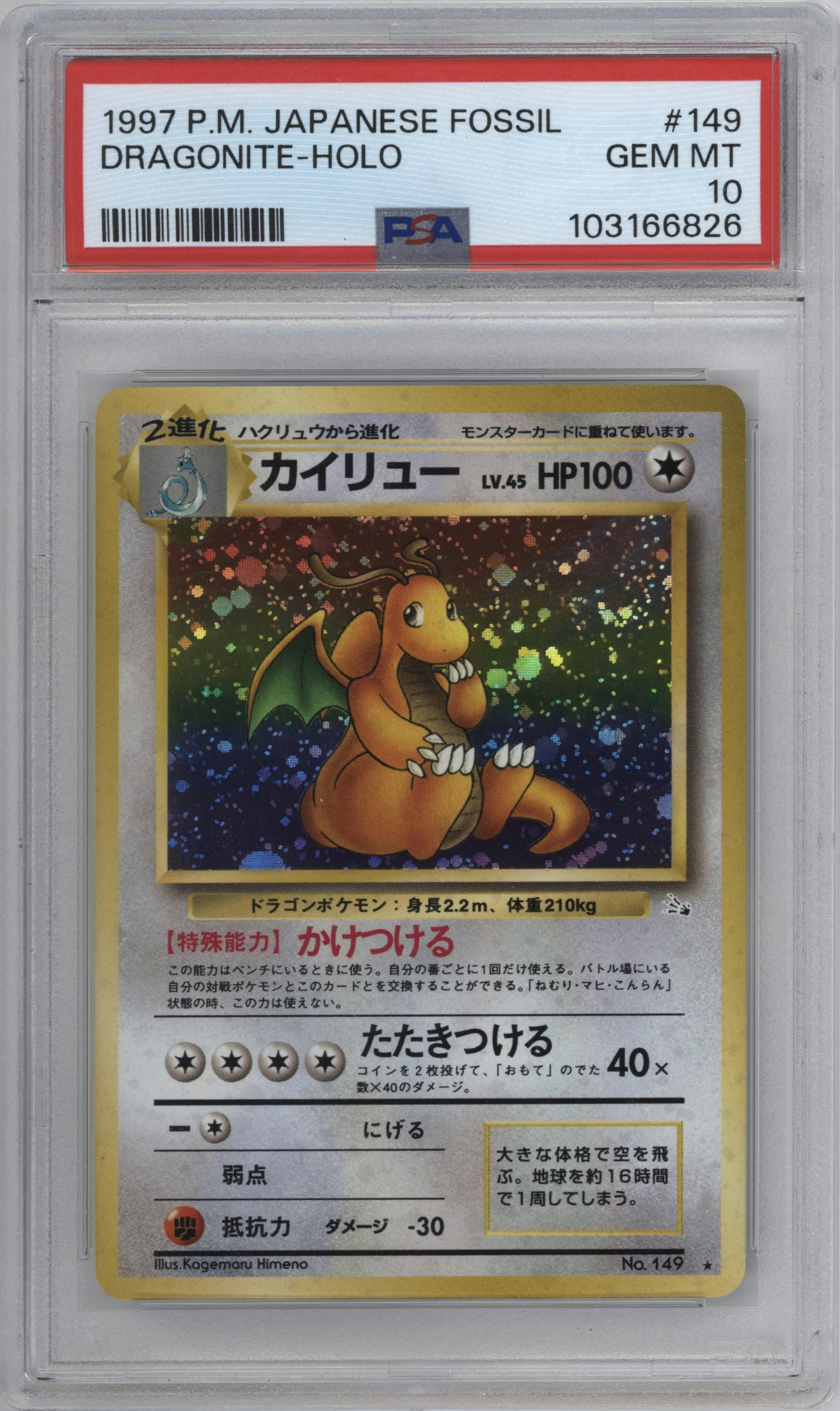 Dragonite
