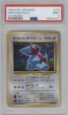 Porygon from the 1999 Pokemon JPN set featuring a CD Promo parallel graded by PSA and given an overall grade of 9.