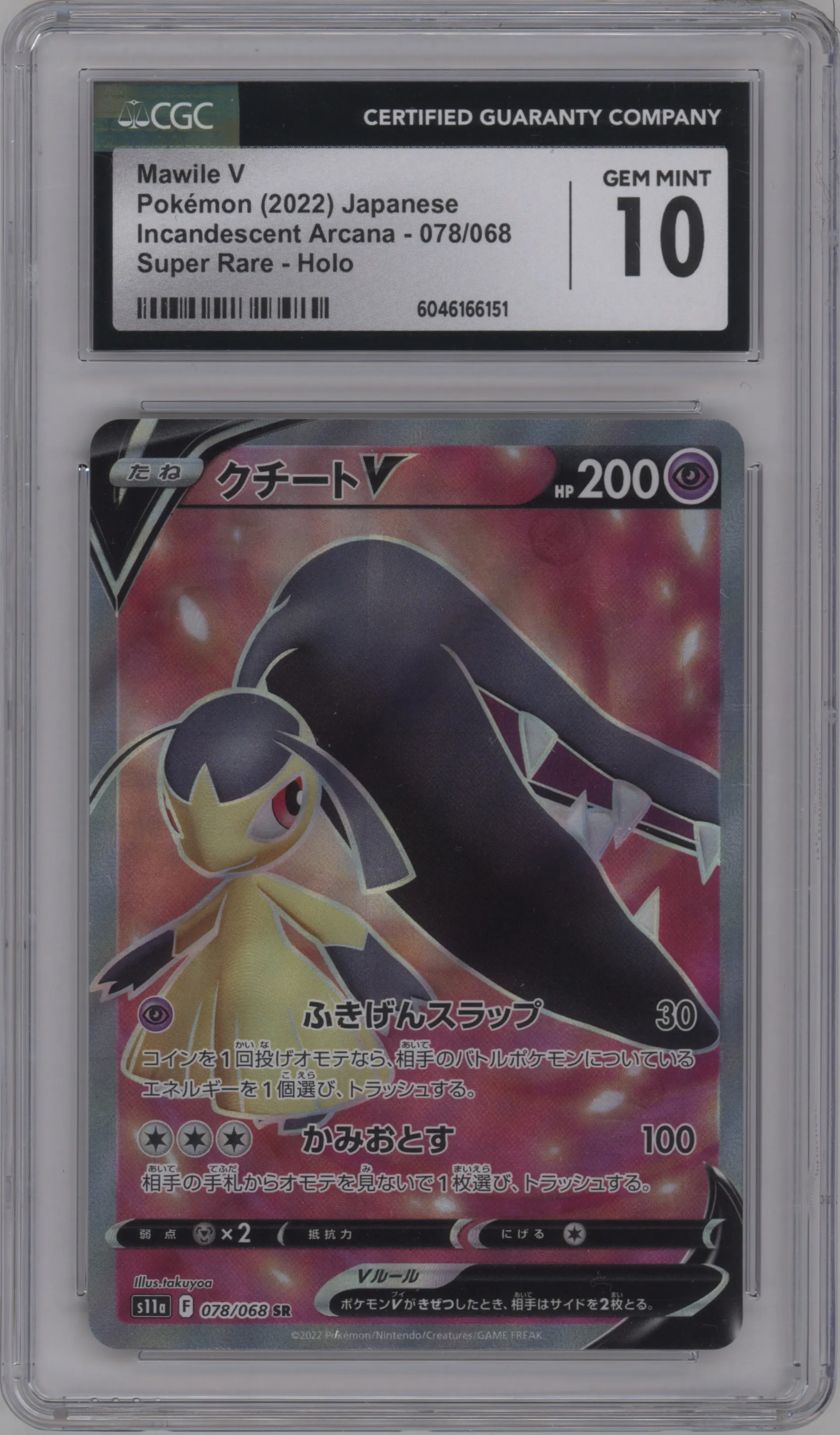 2022 Pokemon SWSH JPN Incandescent Arcana Mawile V #078 CGC 10