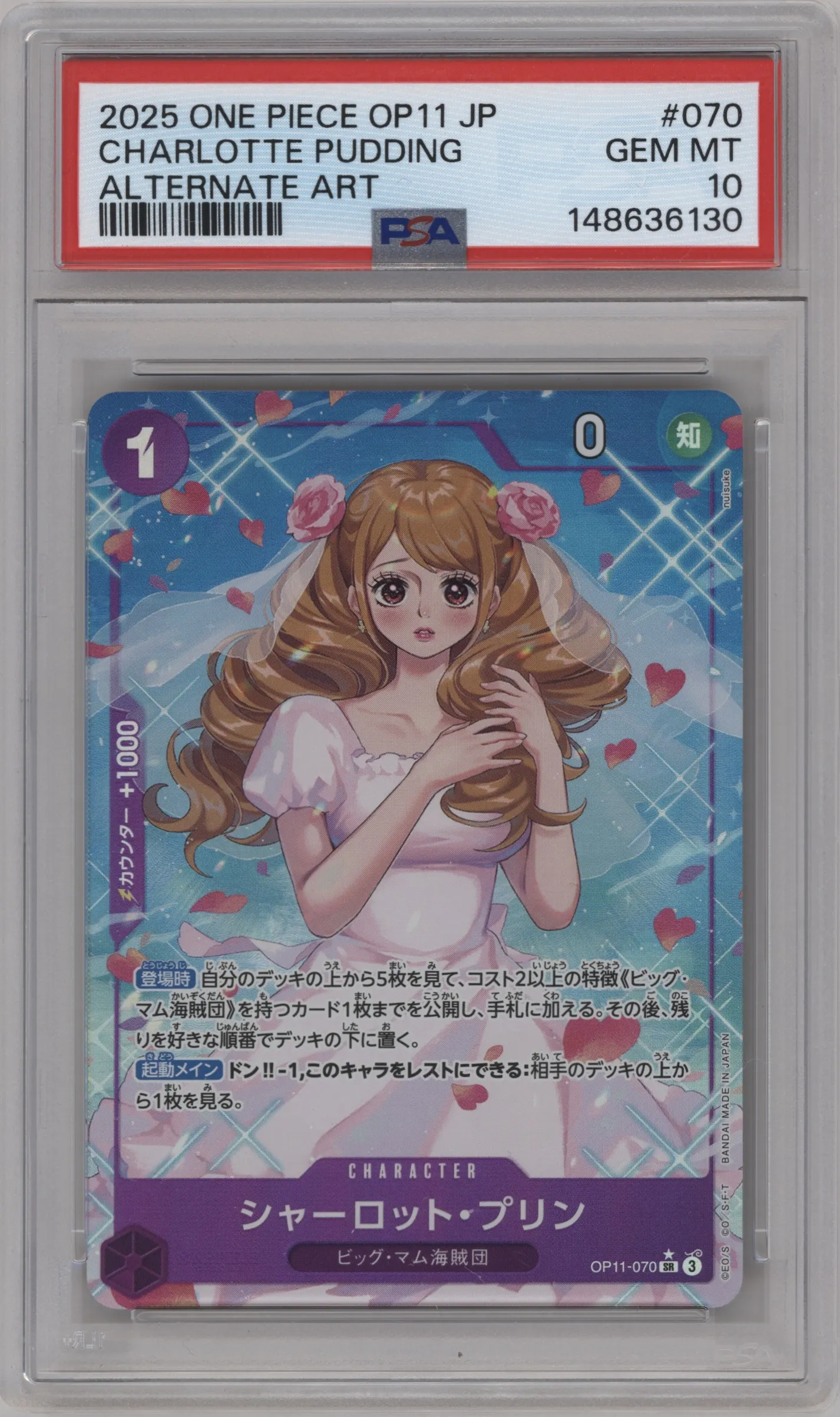 2025 One Piece JPN A Fist of Divine Speed Charlotte Pudding Alternate Art SR #OP11-070 SR PSA 10