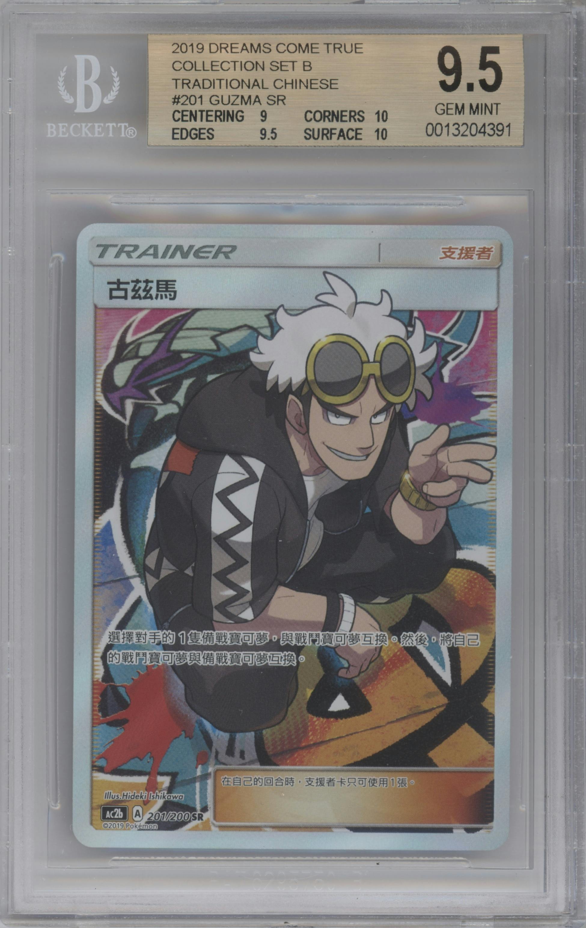 Guzma from the 2019 Pokemon S&M CHI set featuring a Set B parallel graded by Beckett and given an overall grade of 9.5.