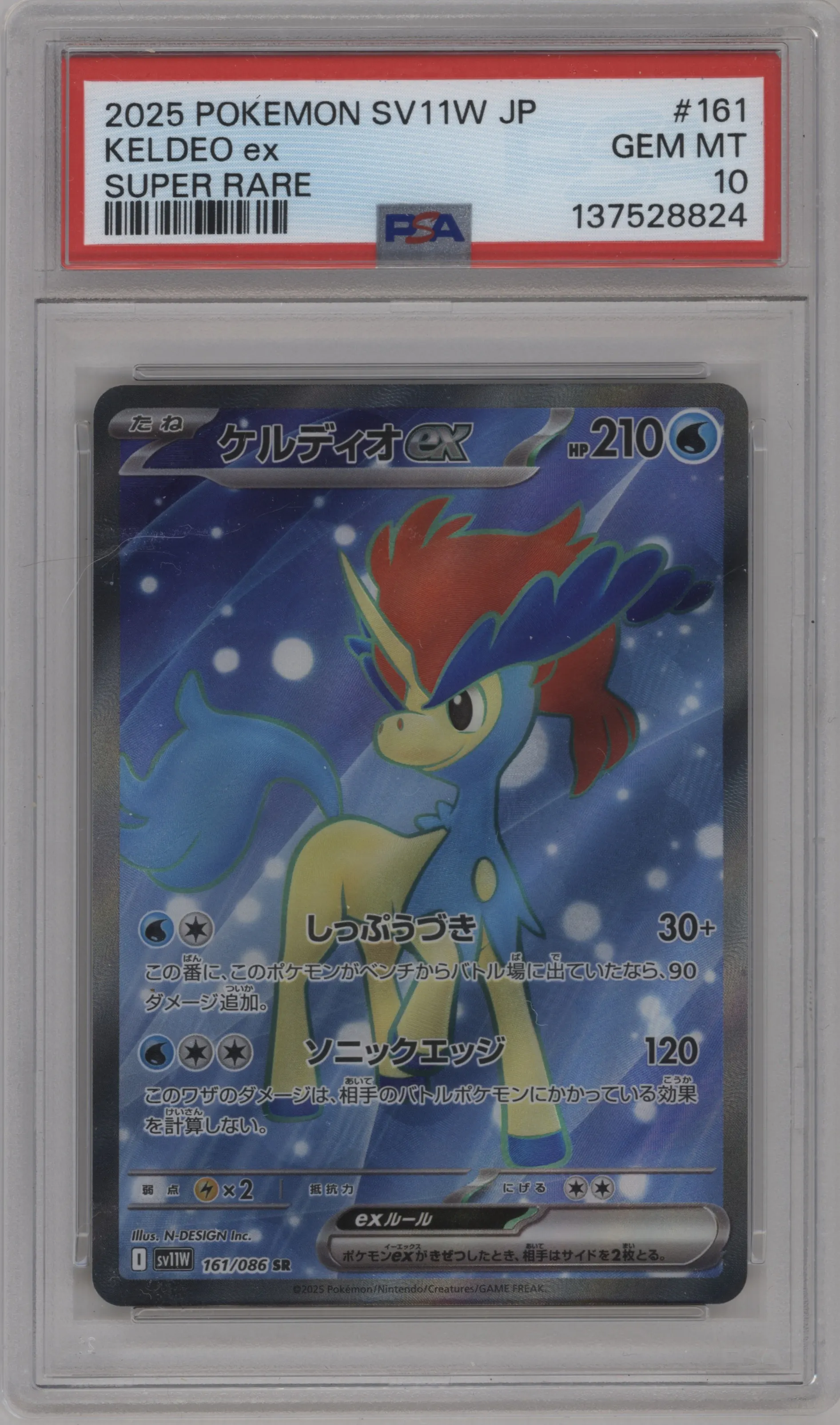 Keldeo ex