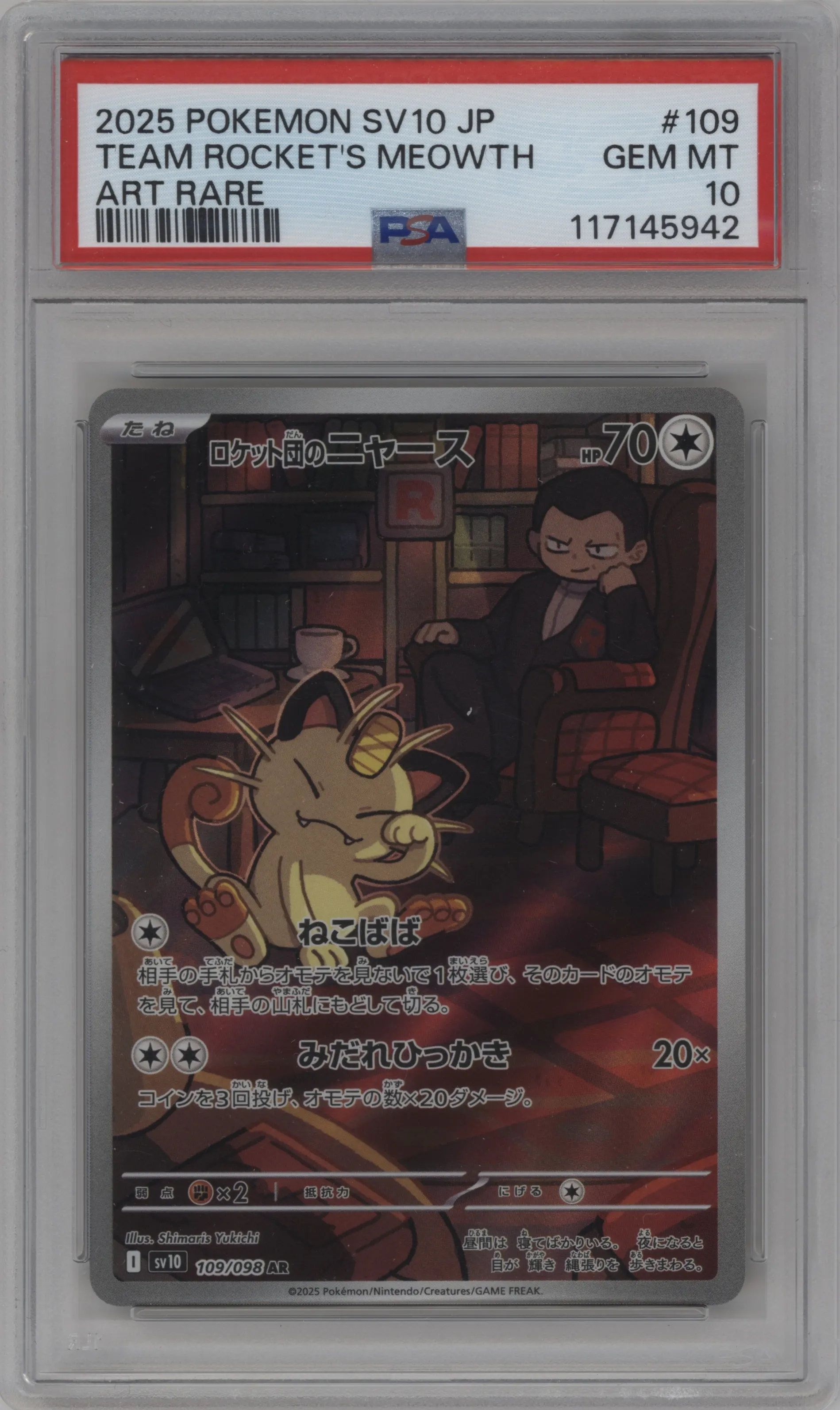 Team Rocket's Meowth