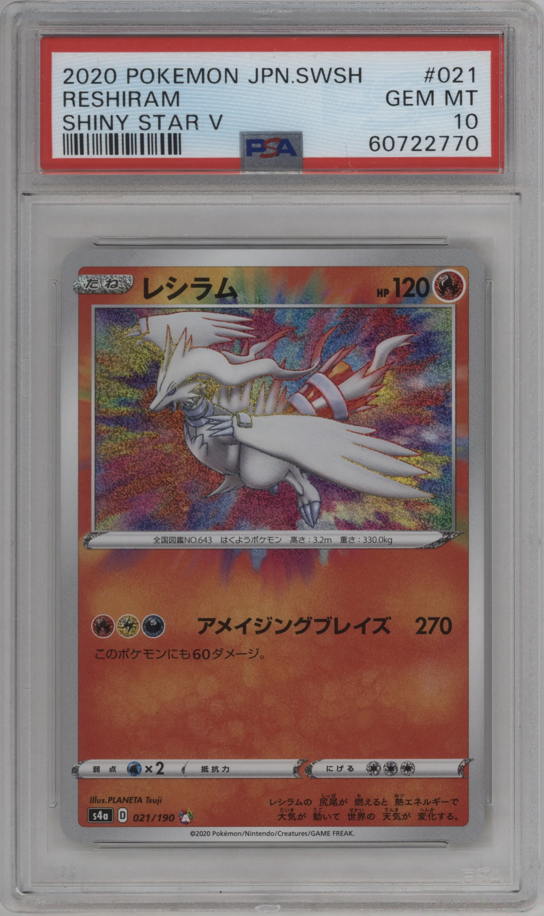 2020 Pokemon SWSH JPN Shiny Star V Reshiram PSA 10