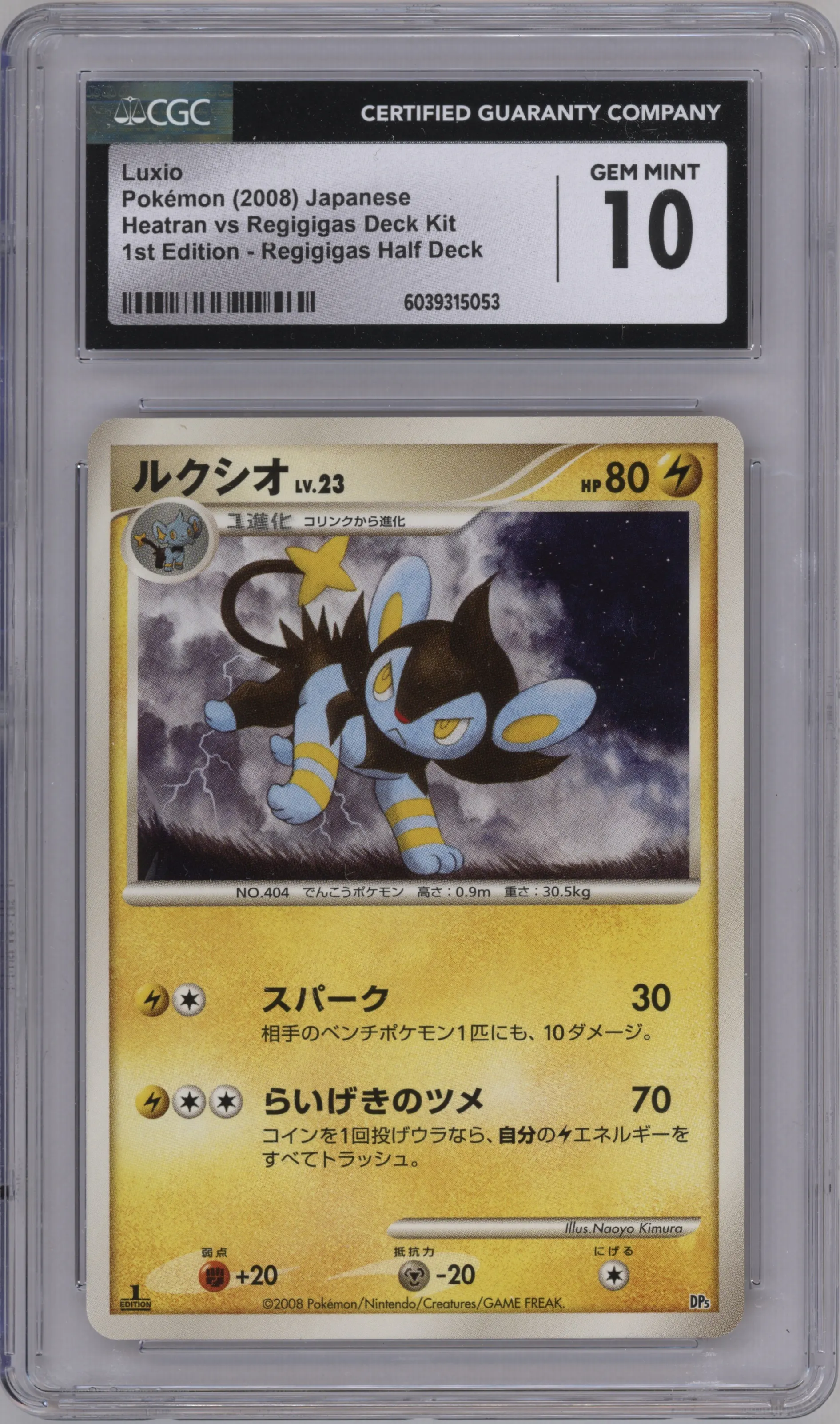 2008 Pokemon DP JPN Heatran vs Regigigas Deck Kit Luxio Regigigas Half Deck #NNO CGC 10