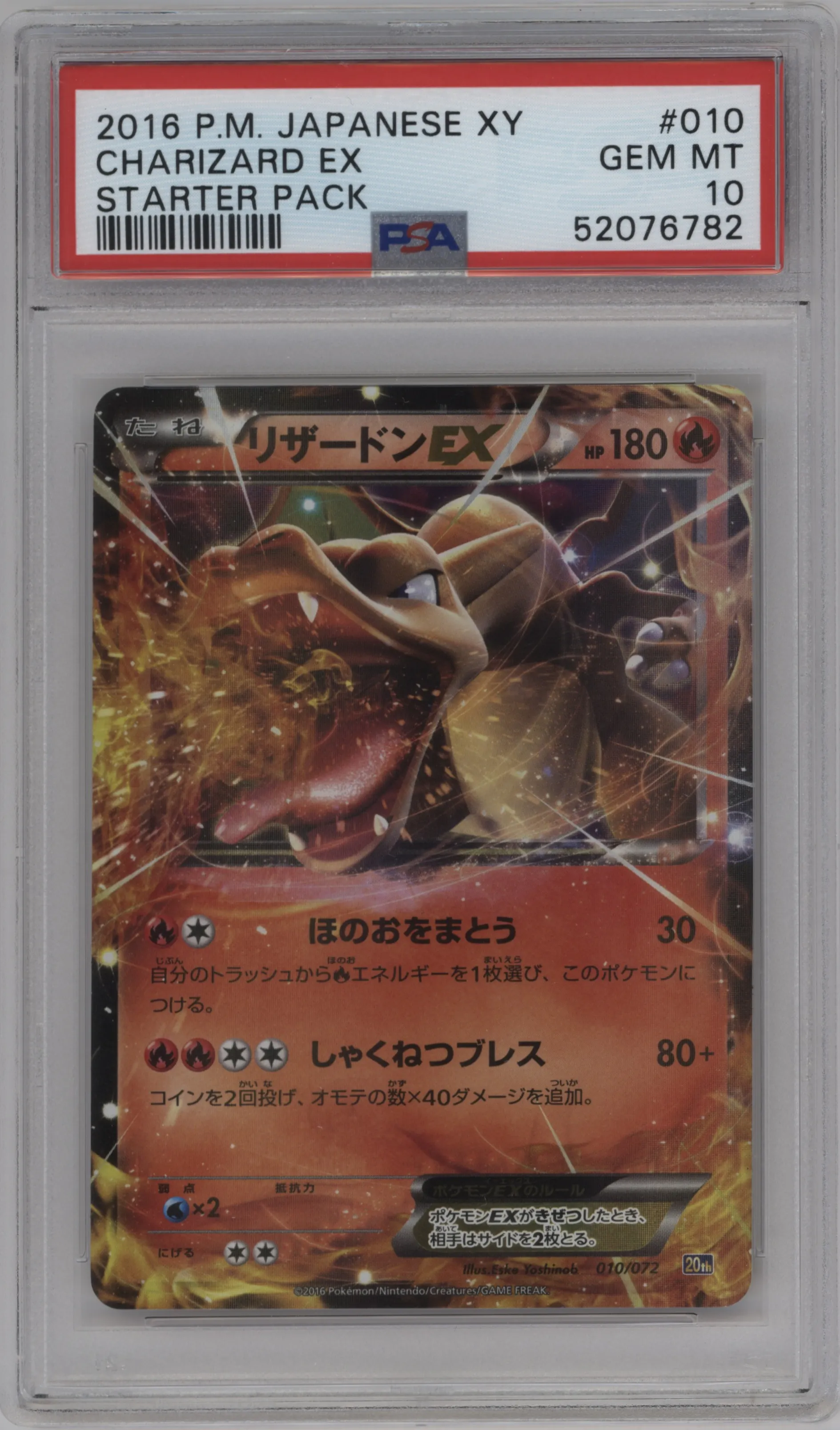 2016 Pokemon XY JPN Str.Pack Charizard EX #010 PSA 10