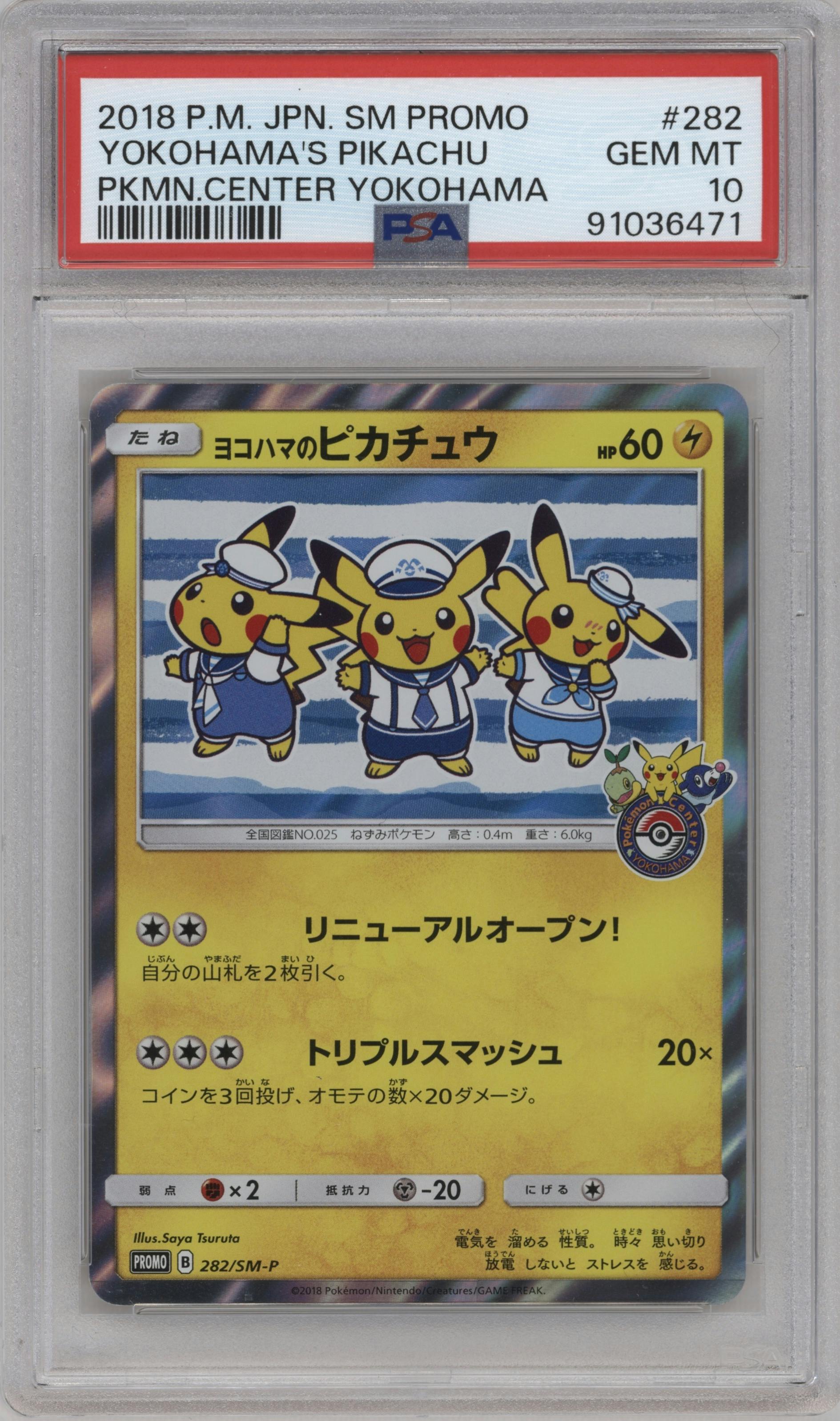 Yokohama's Pikachu from the 2018 Pokemon S&M JPN  set featuring a Pokemon Center Yokohama parallel graded by PSA and given an overall grade of 10.