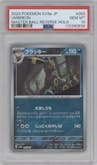 Umbreon from the 2024 Pokemon SV JPN set featuring a Master Ball parallel graded by PSA and given an overall grade of 10.