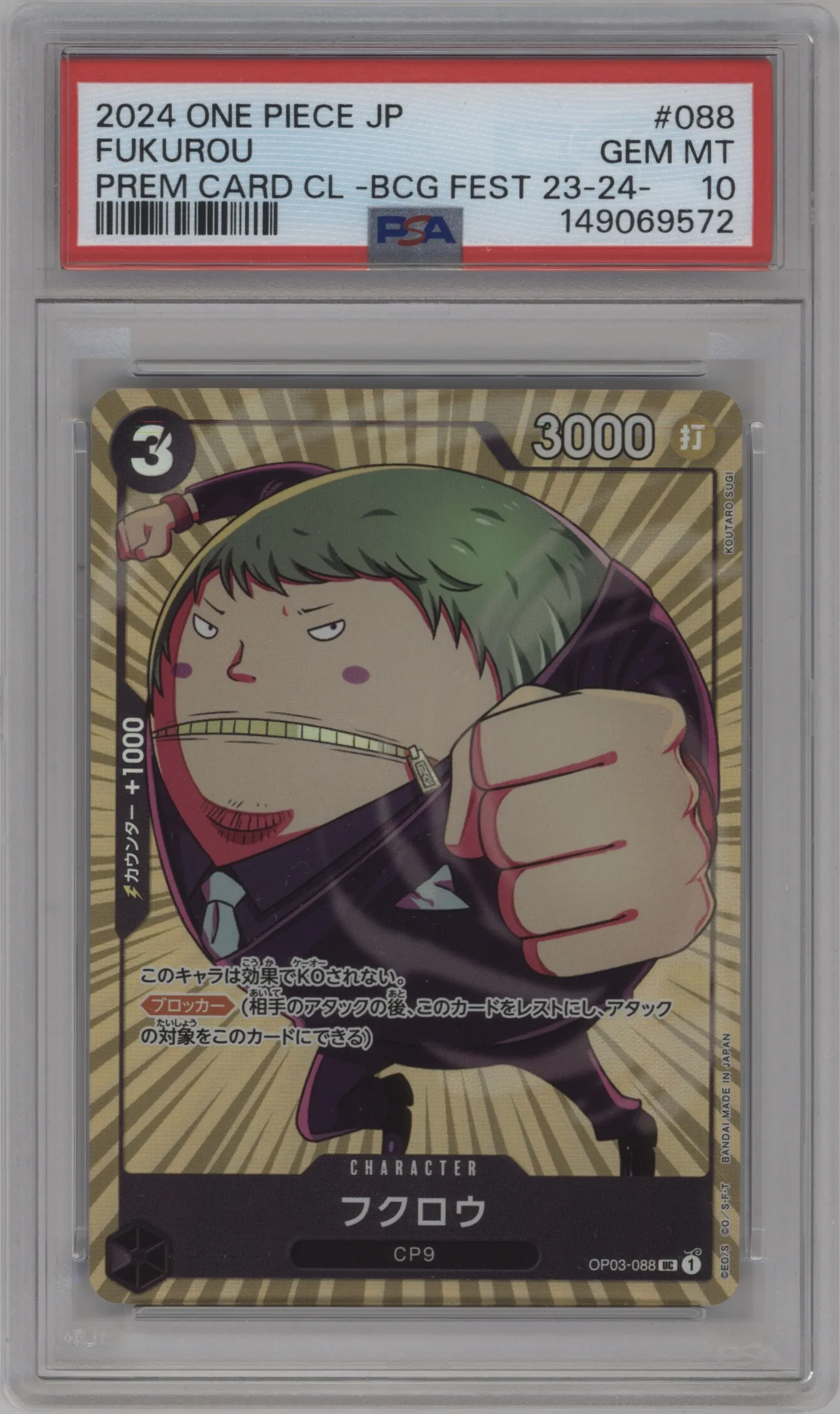 2024 One Piece JPN Prem.Coll.BCG Fest.'23-24 Ed. Fukurou PSA 10