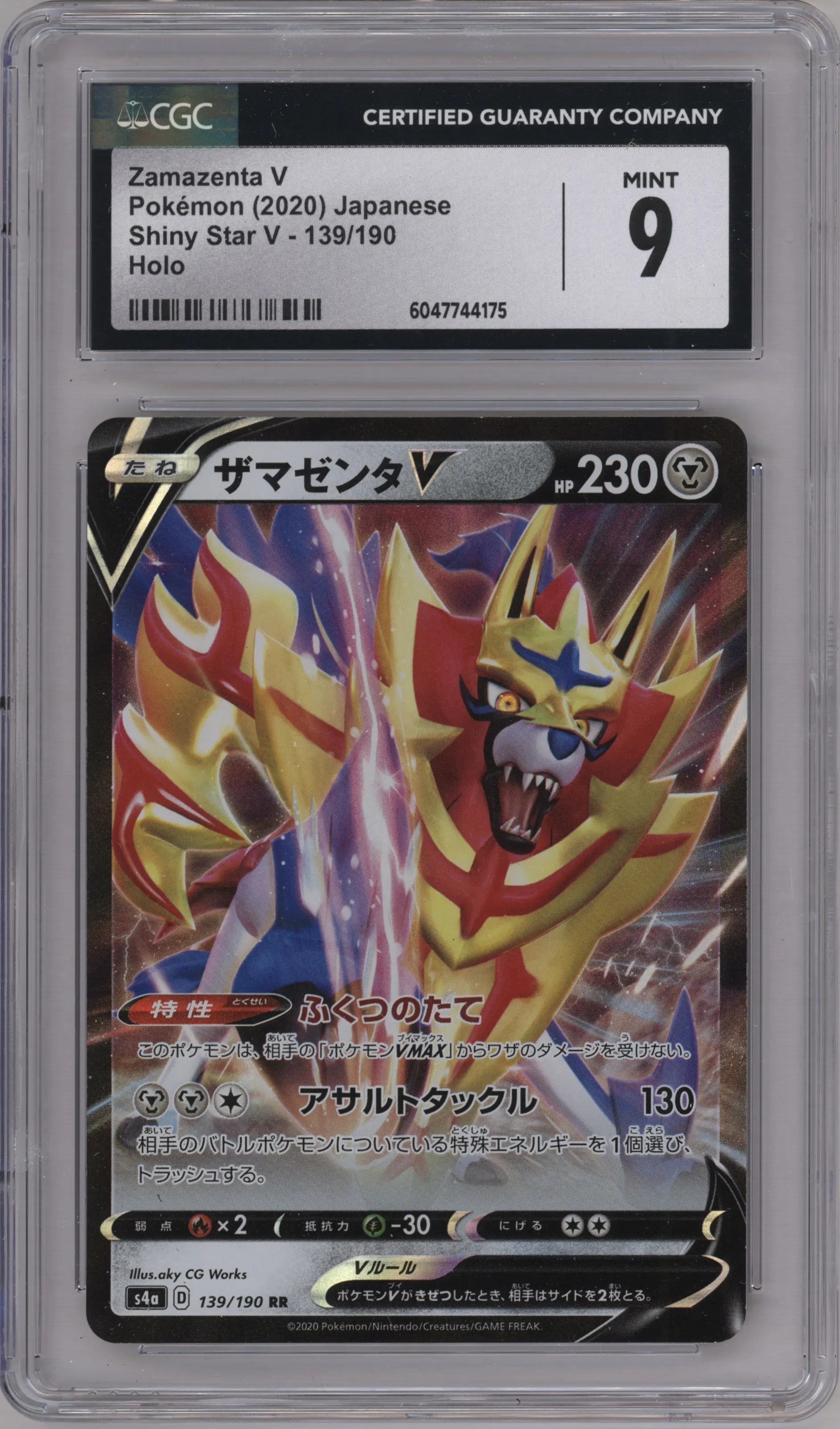 2020 Pokemon SWSH JPN Shiny Star V Zamazenta V CGC 9