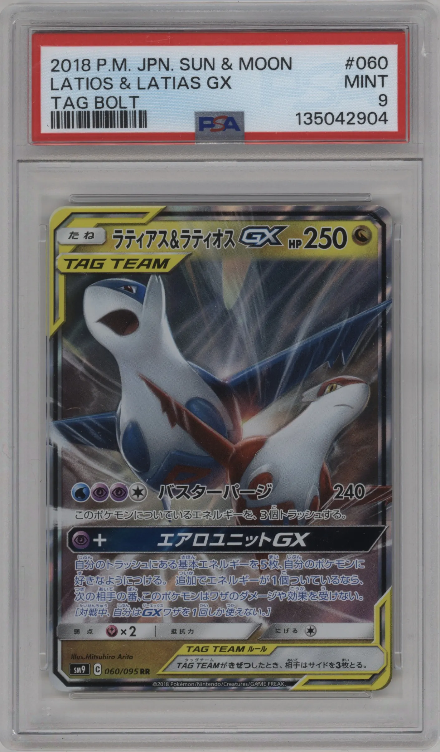 2018 Pokemon S&M JPN Tag Bolt Latios/Latias GX #060 PSA 9