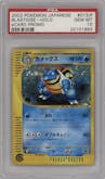 Blastoise from the 2002 Pokemon JPN set featuring a eCard Promo parallel graded by PSA and given an overall grade of 10.