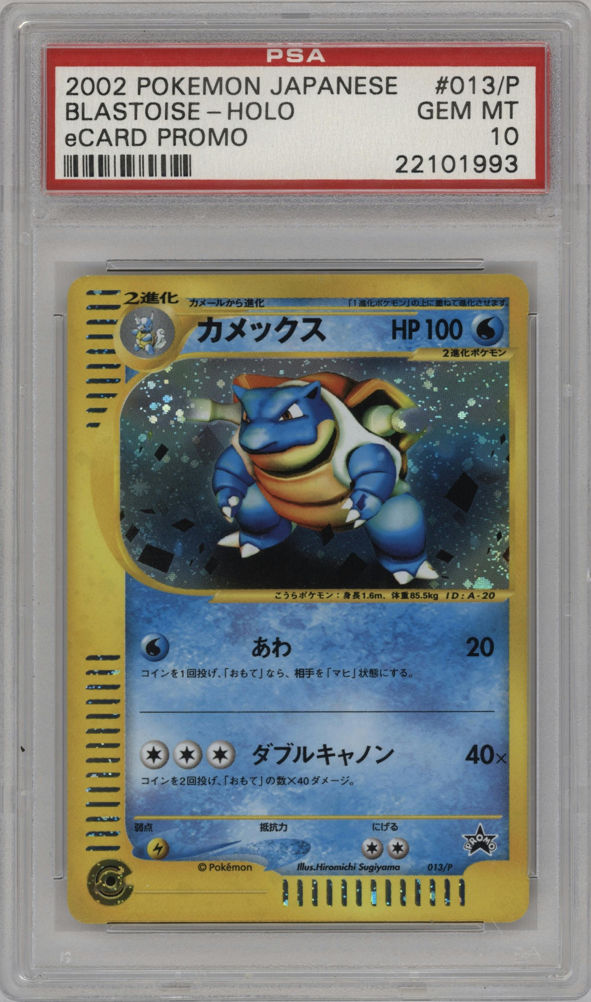 Blastoise from the 2002 Pokemon JPN set featuring a eCard Promo parallel graded by PSA and given an overall grade of 10.