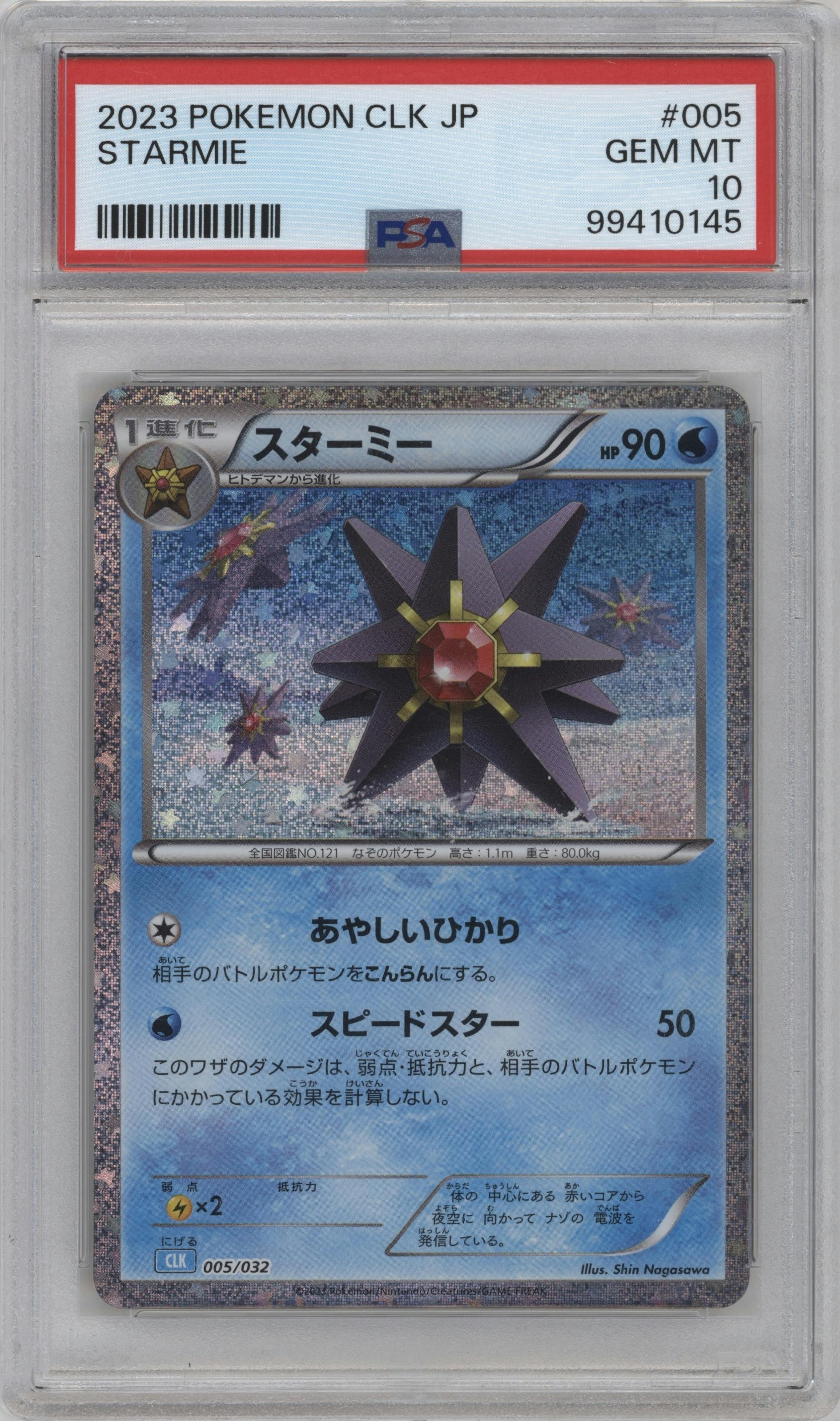 Starmie