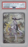 Arceus from the 2015 Pokemon XY JPN set graded by PSA and given an overall grade of 10.