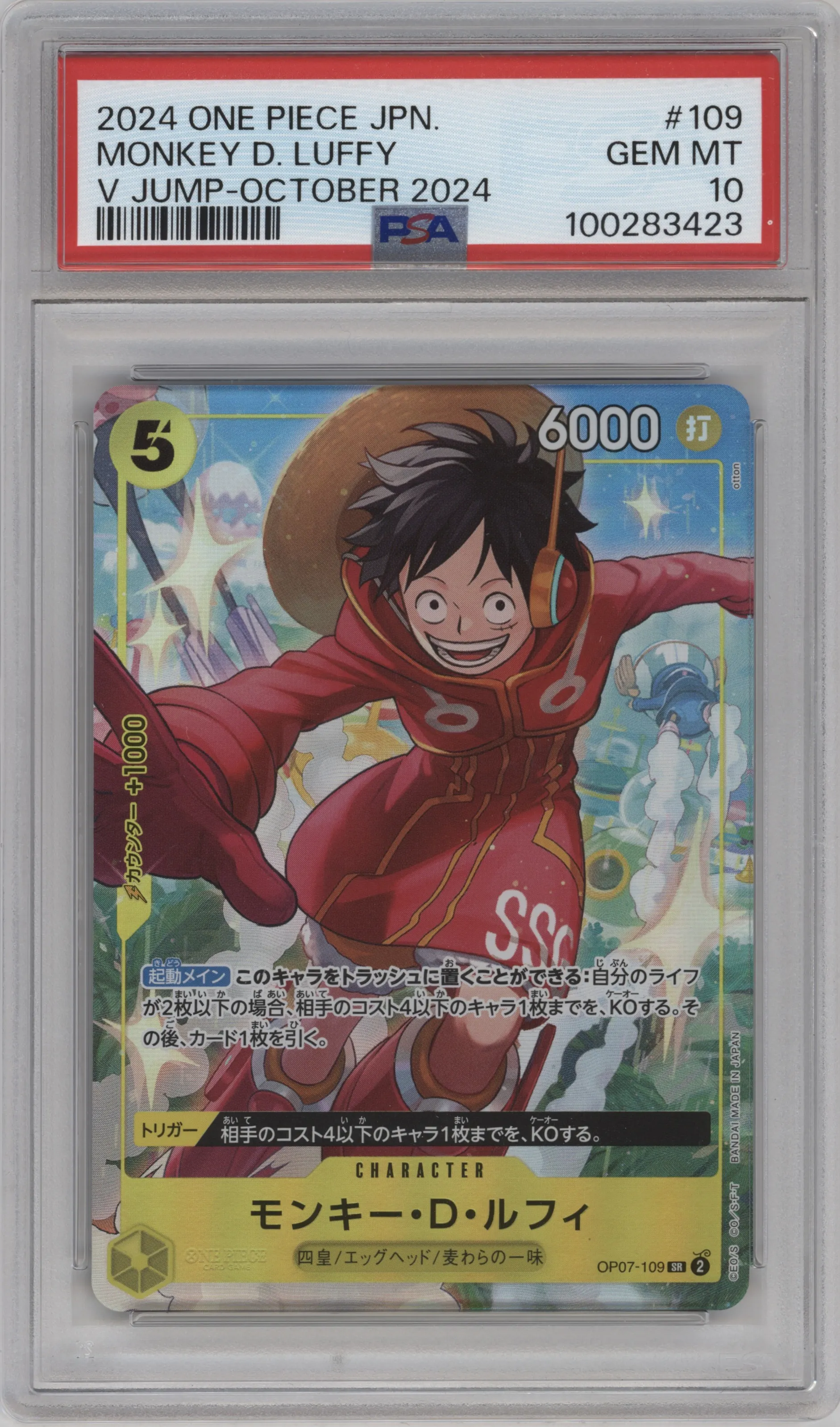 2024 One Piece JPN V Jump Asia Monkey.D.Luffy PSA 10