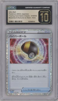 Ultra Ball from the 2023 Pokemon CLK Japanese set featuring a Blastoise &  Suicune Ex Deck parallel graded by CSG and given an overall grade of 10.