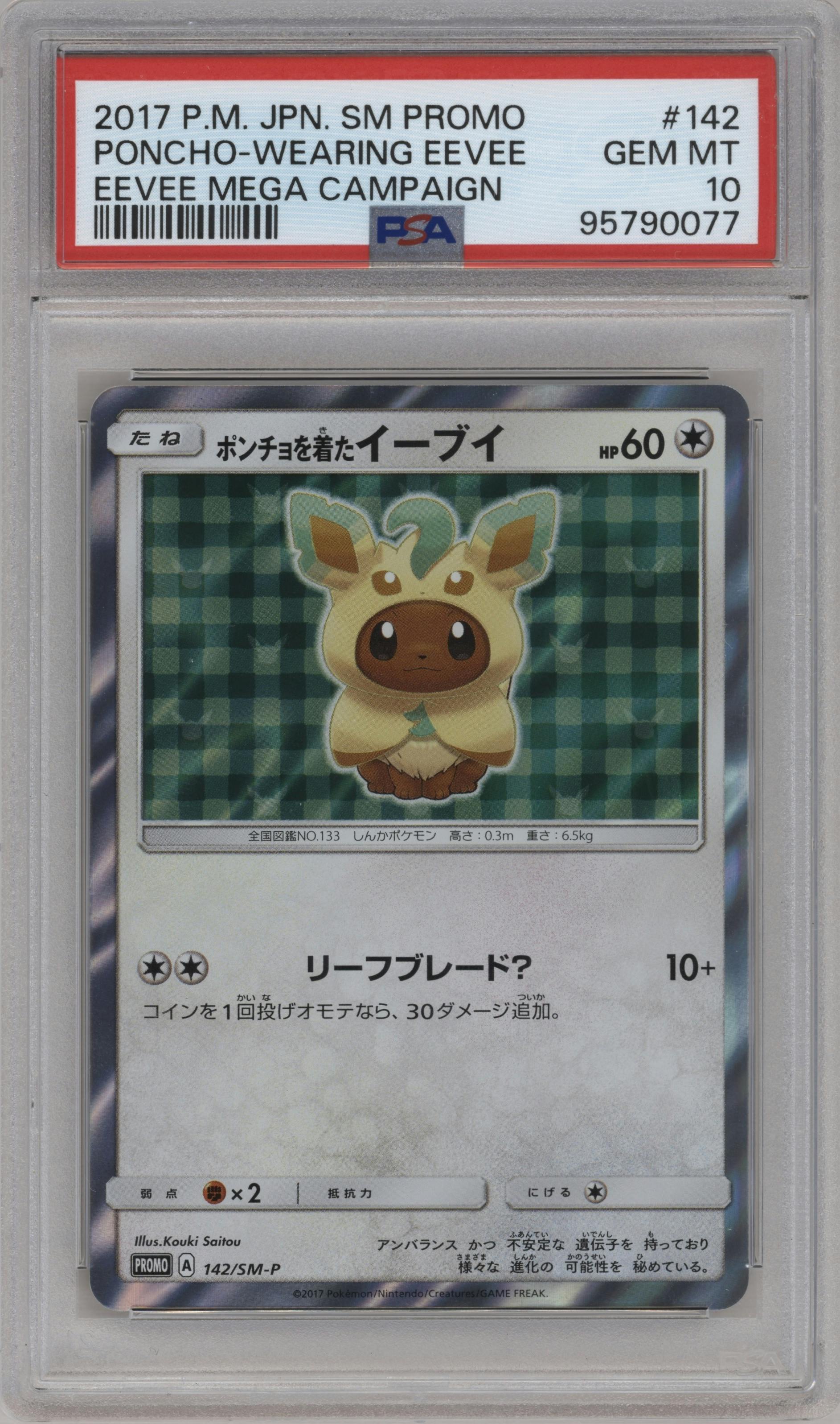 Poncho-Wearing Eevee from the 2017 Pokemon S&M JPN  set featuring a Eevee Mega Campaign parallel graded by PSA and given an overall grade of 10.