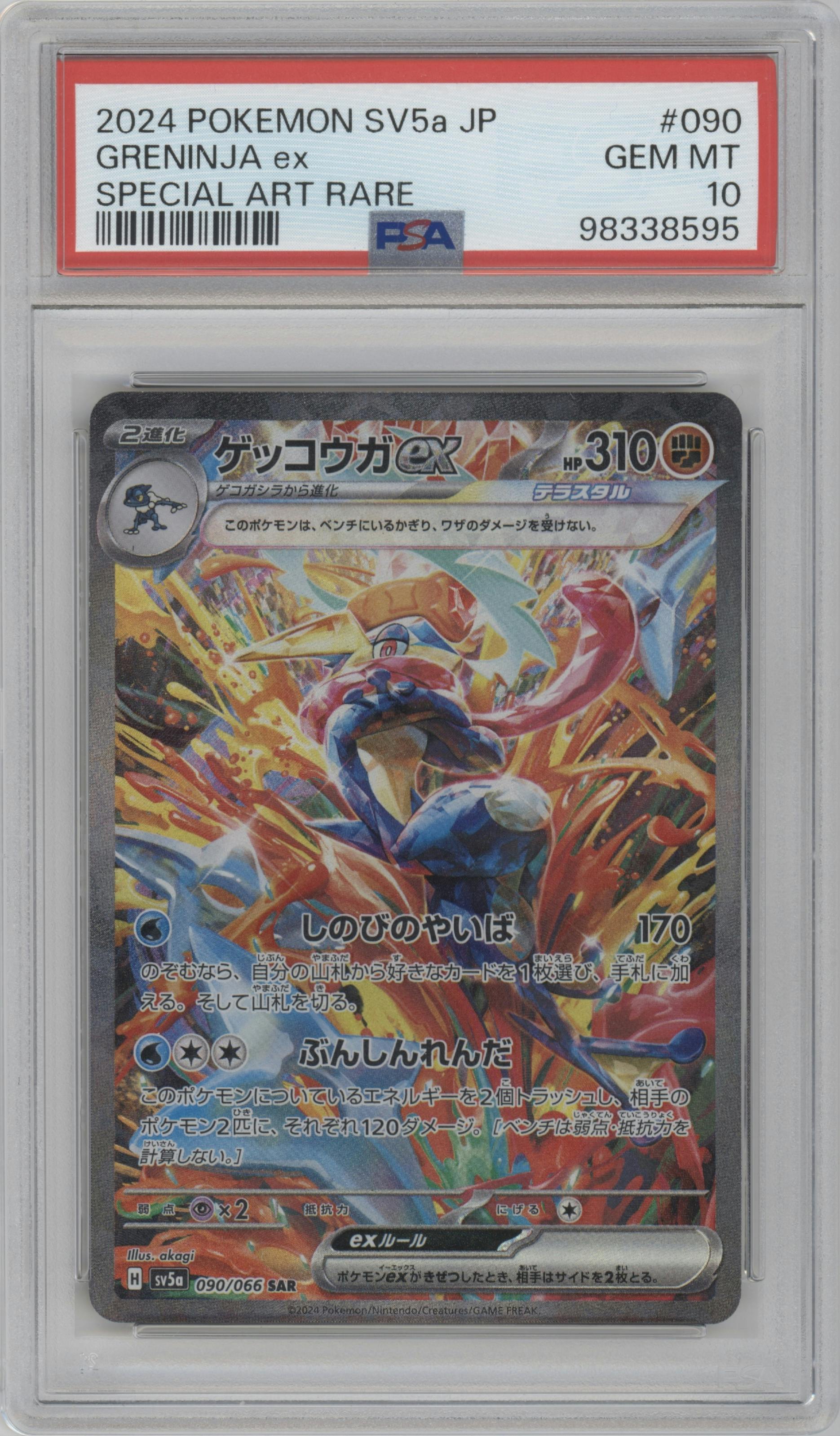 Greninja ex from the 2024 Pokemon SV JPN set graded by PSA and given an overall grade of 10.