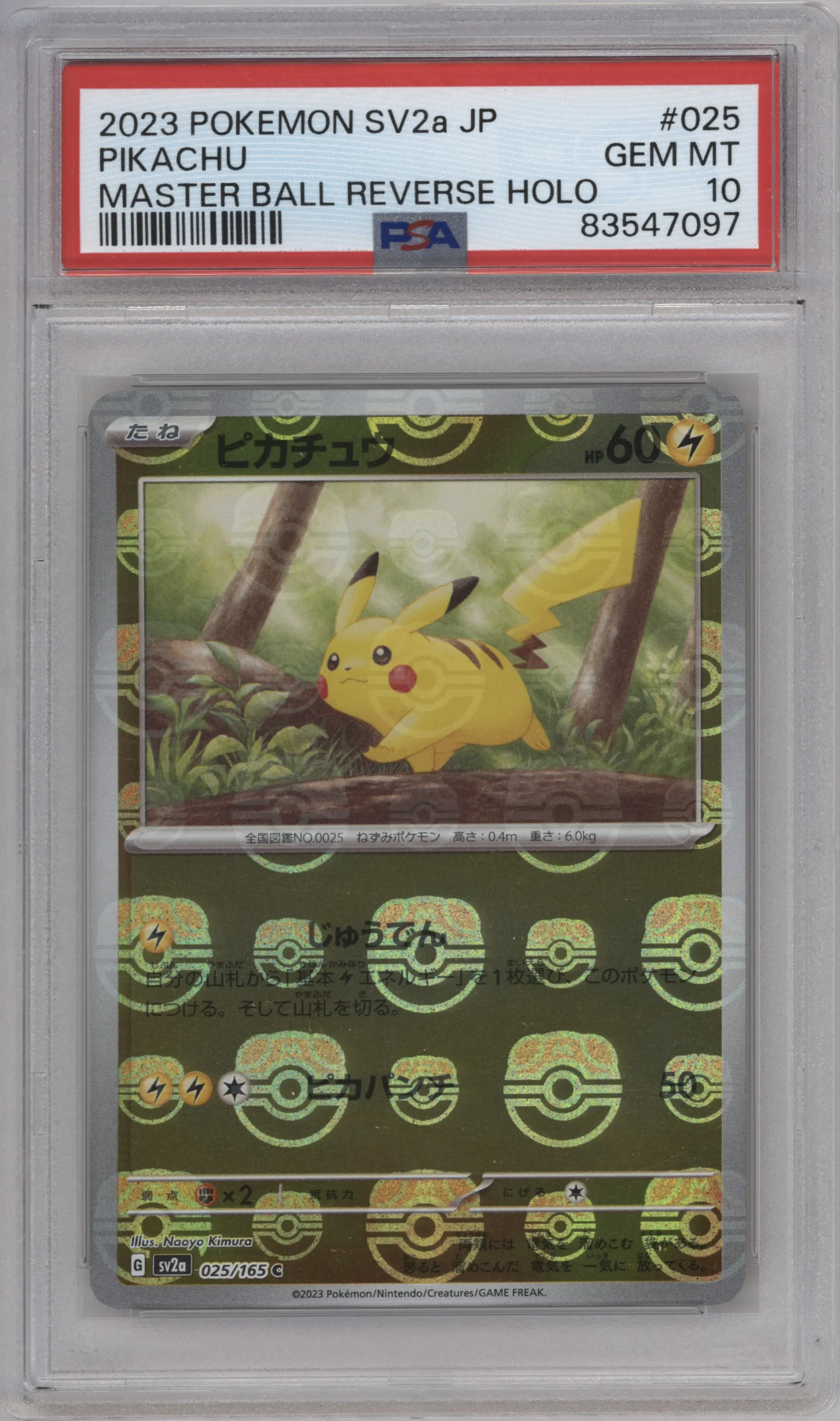 2023 Pokemon SV JPN Pokemon 151 Pikachu Master Ball PSA 10