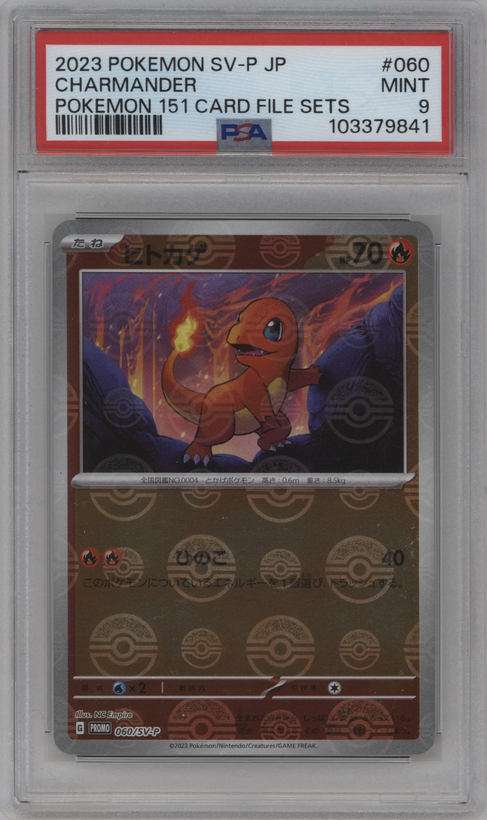 Charmander