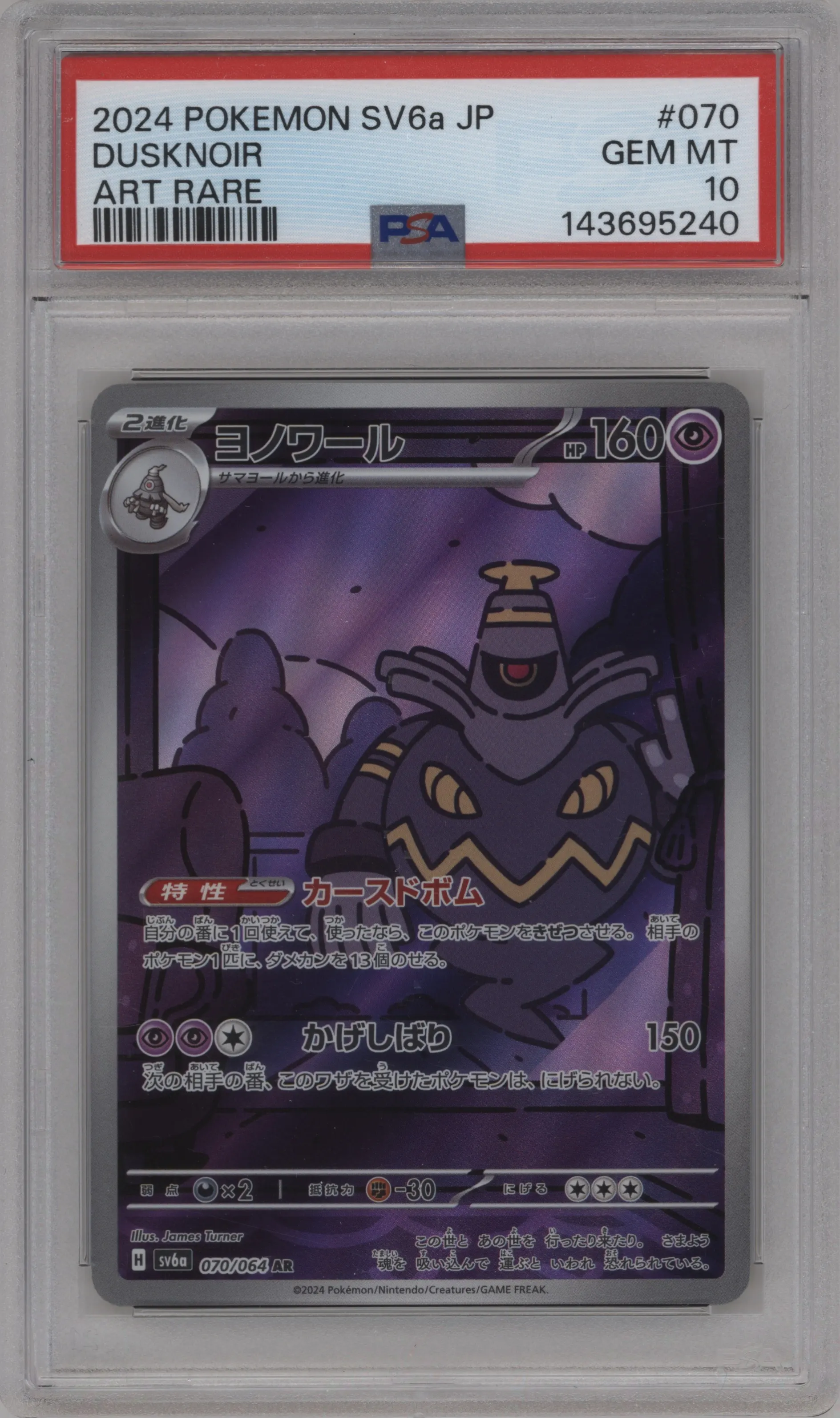 2024 Pokemon SV JPN Night Wanderer Dusknoir #070 PSA 10