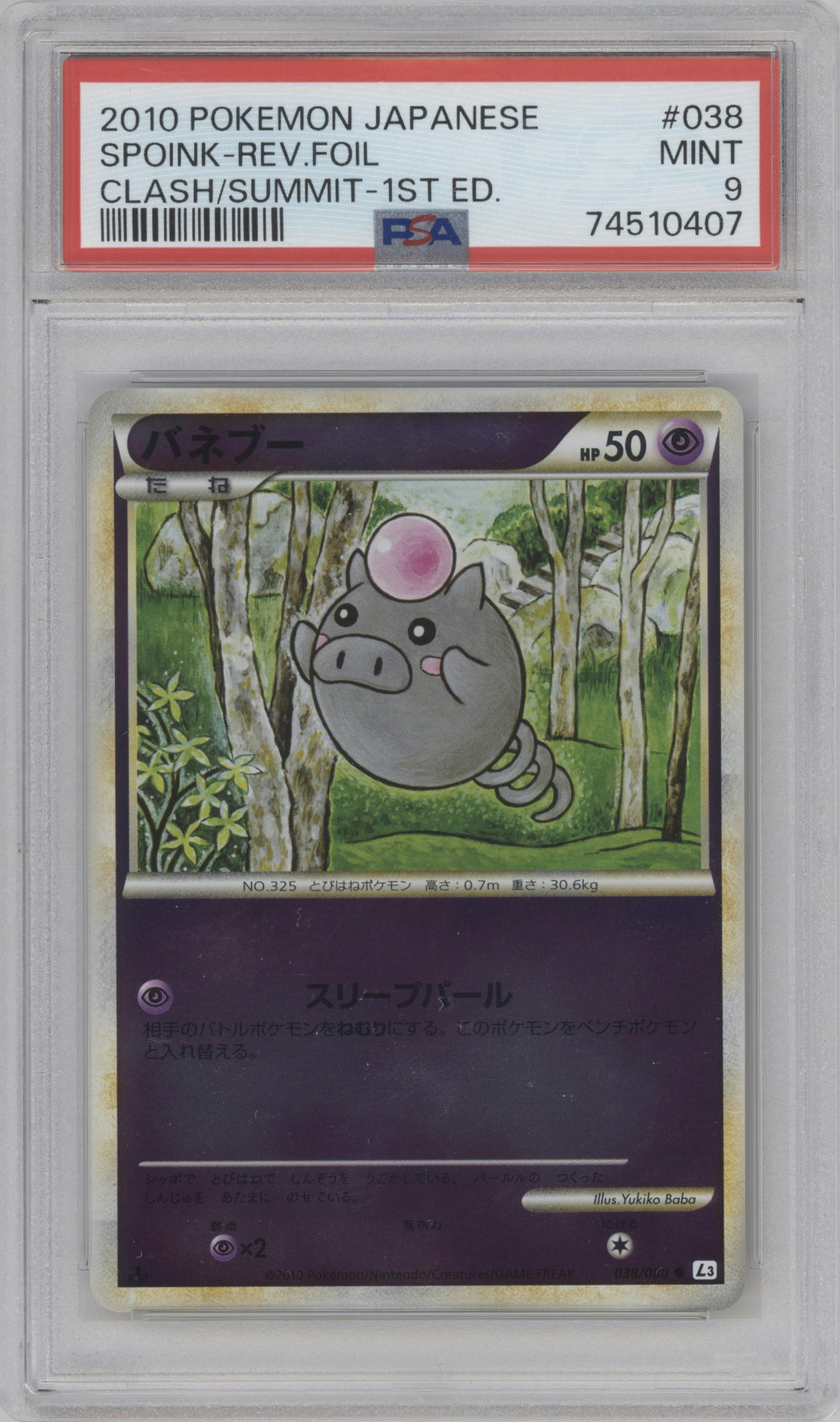 Spoink from the 2010 Pokemon LGND JPN set featuring a Reverse Foil parallel graded by PSA and given an overall grade of 9.
