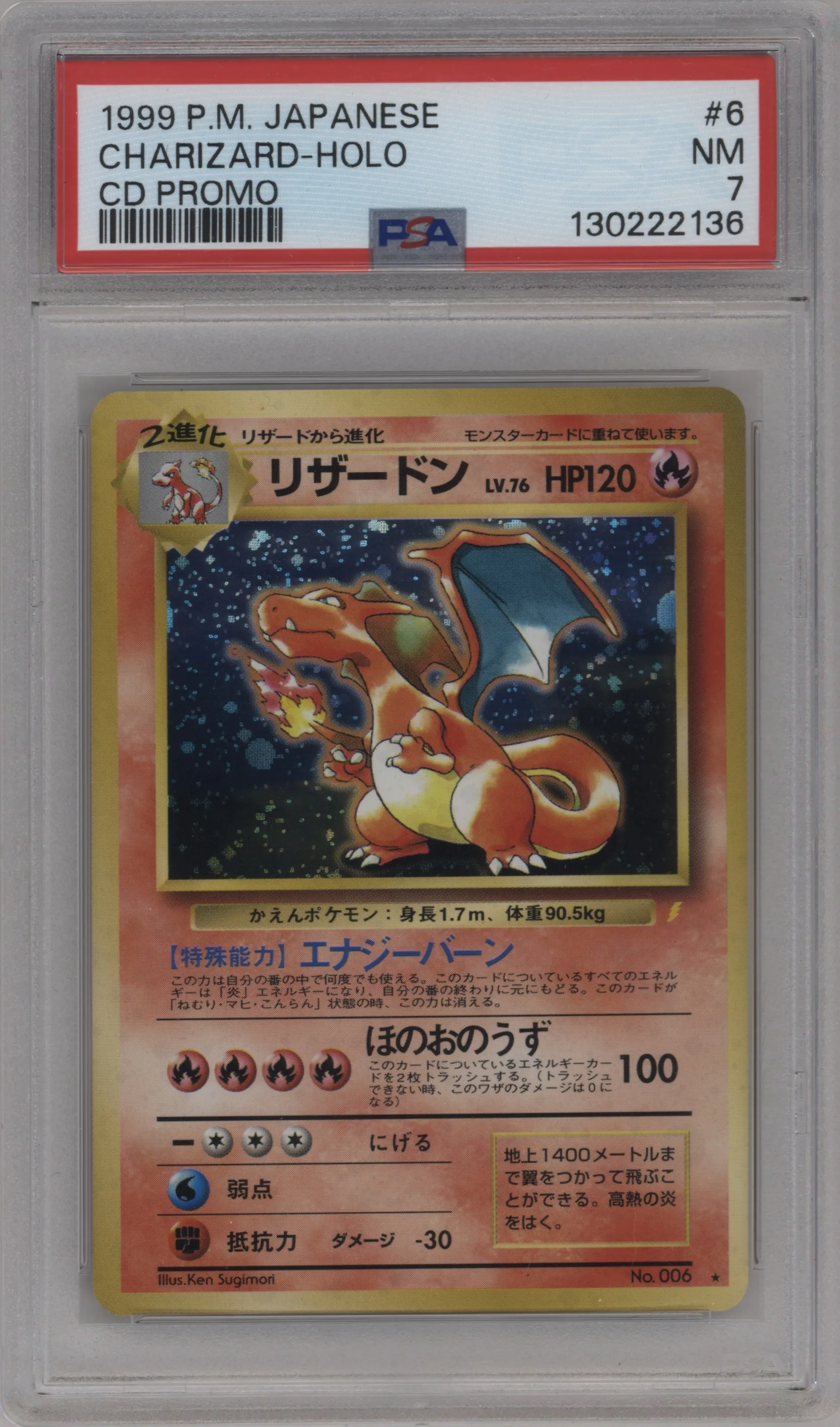 1999 Pokemon JPN Charizard CD Promo #006 PSA 7