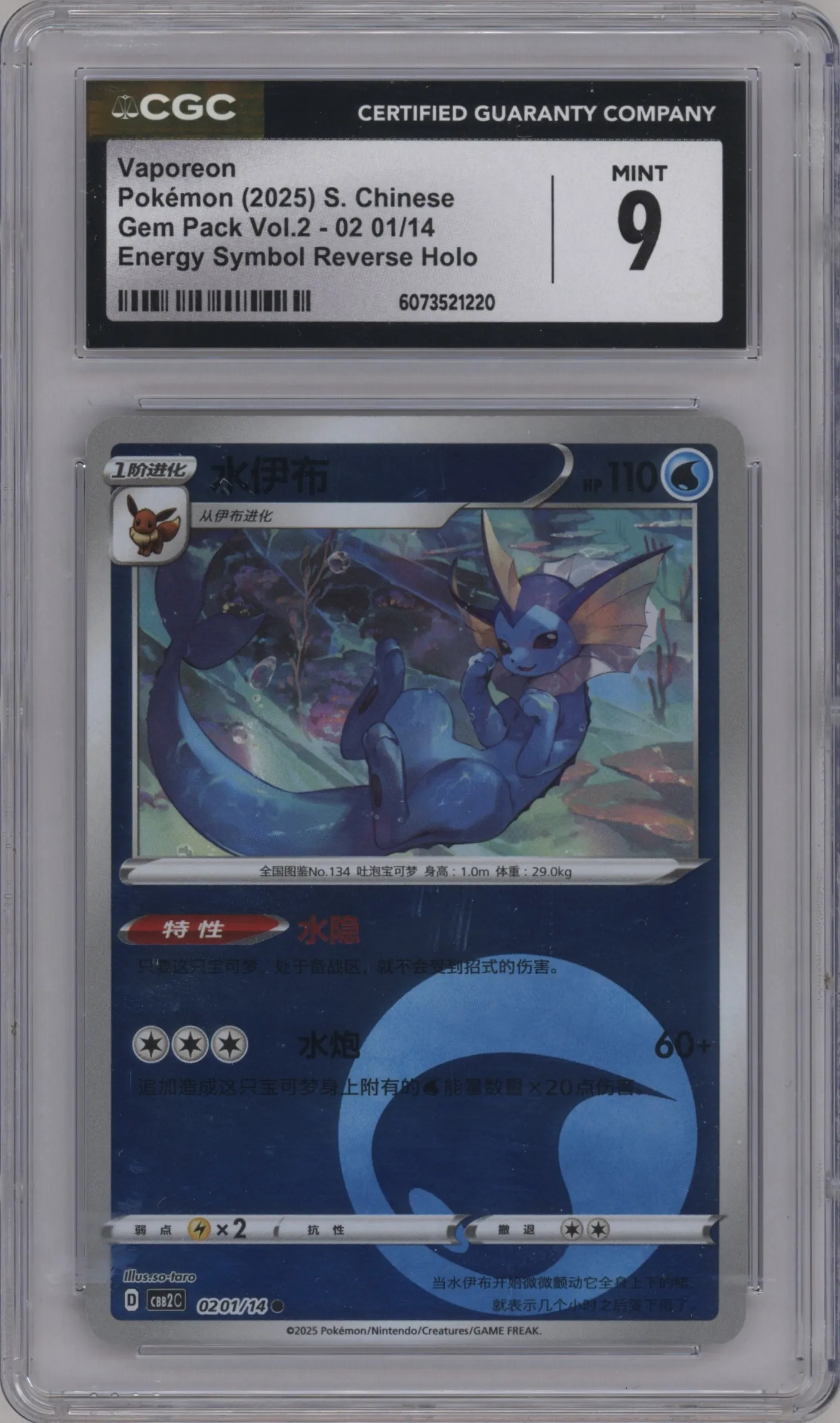 2025 Pokemon SV Chinese Gem Pack Vaporeon Energy Symbol CGC 9